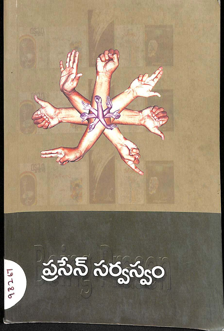 పసేన్ సర్వస్పం