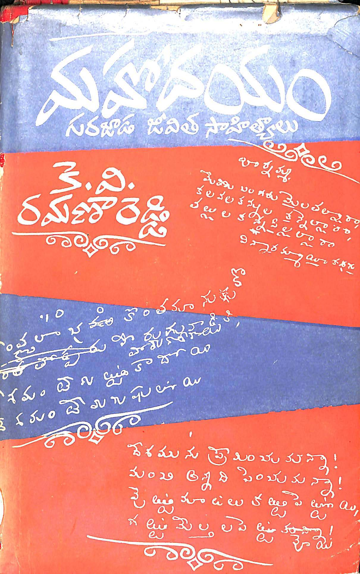 మహోదయం 