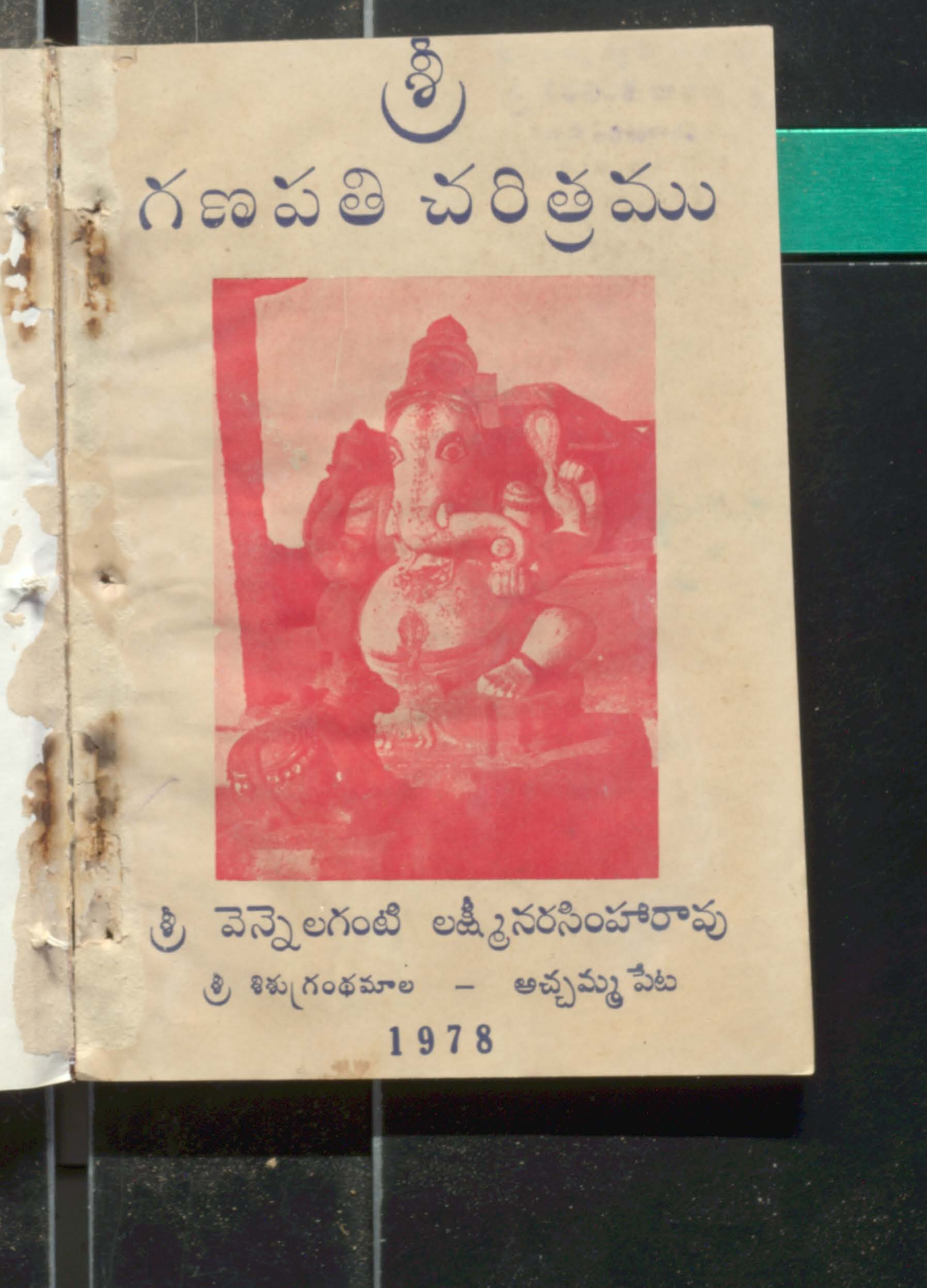 శ్రీ జ్ఞానేశ్వరి సుబోధిని (తృతీయ అధ్యాయం) కర్మయోగం 