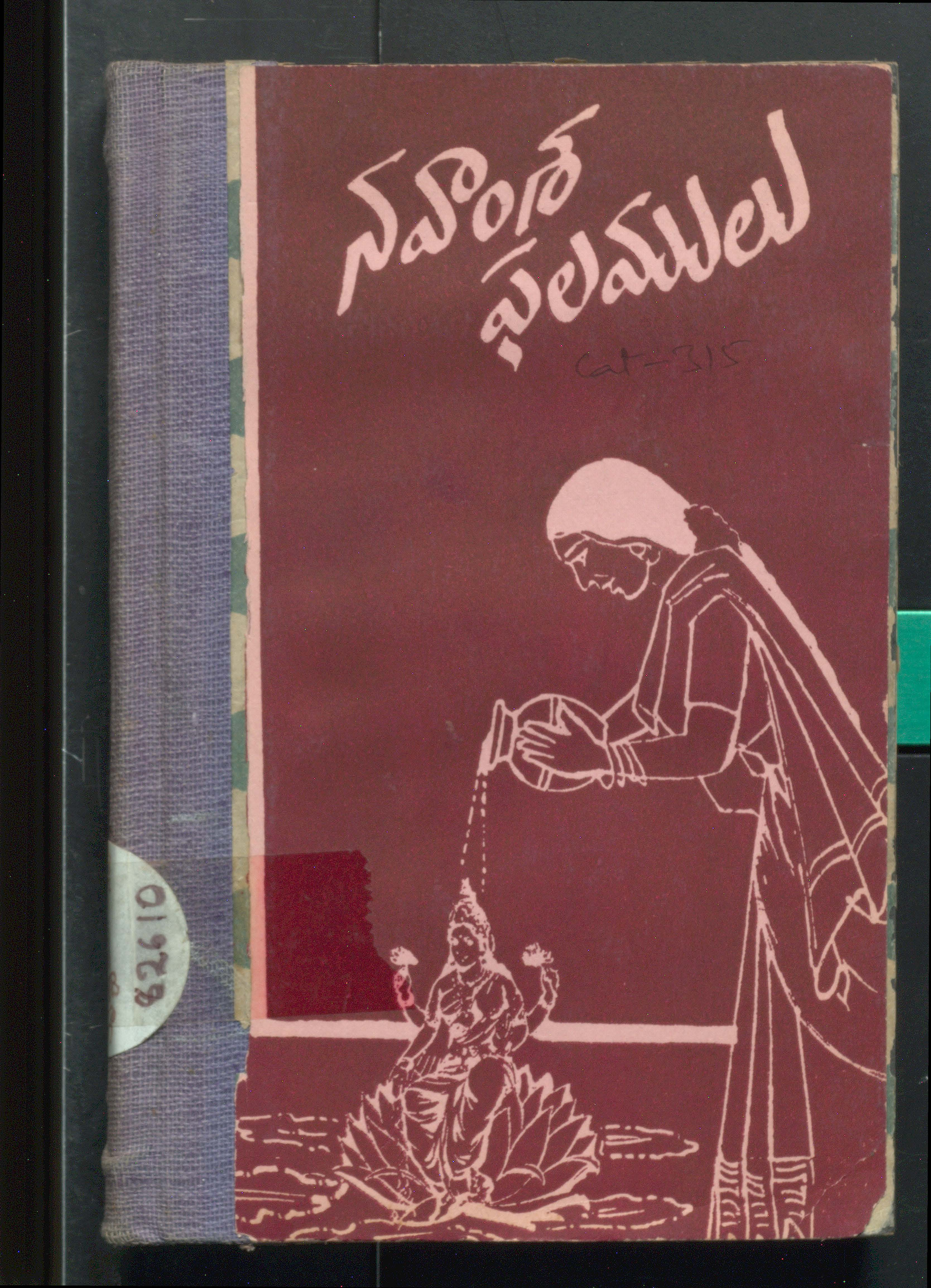 నవాంశ ఫలములు