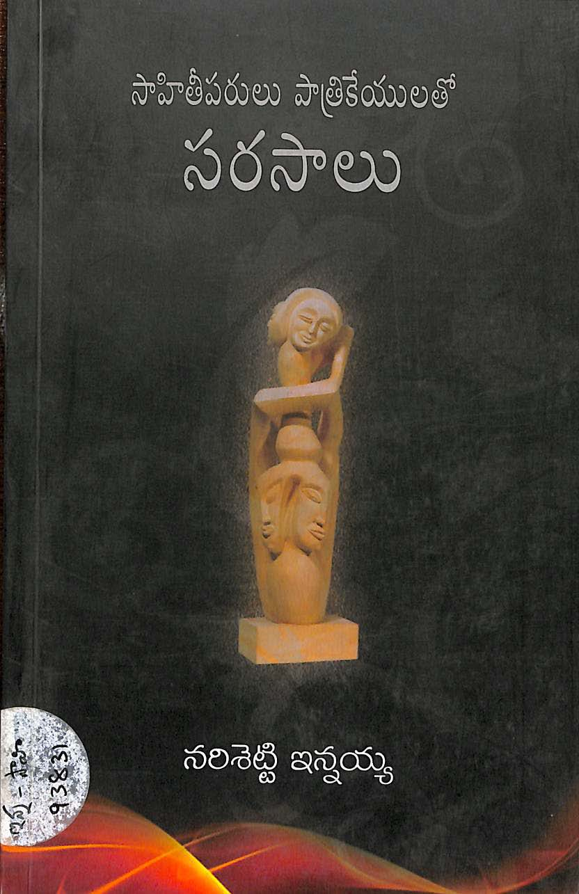 సాహితీపరులు పాత్రికేయులతో సరసాలు 