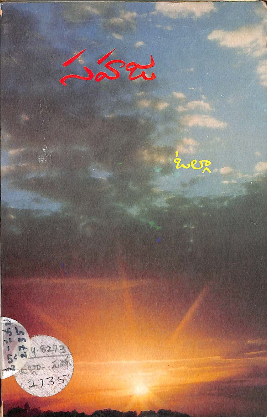 సహజ ఓల్గా