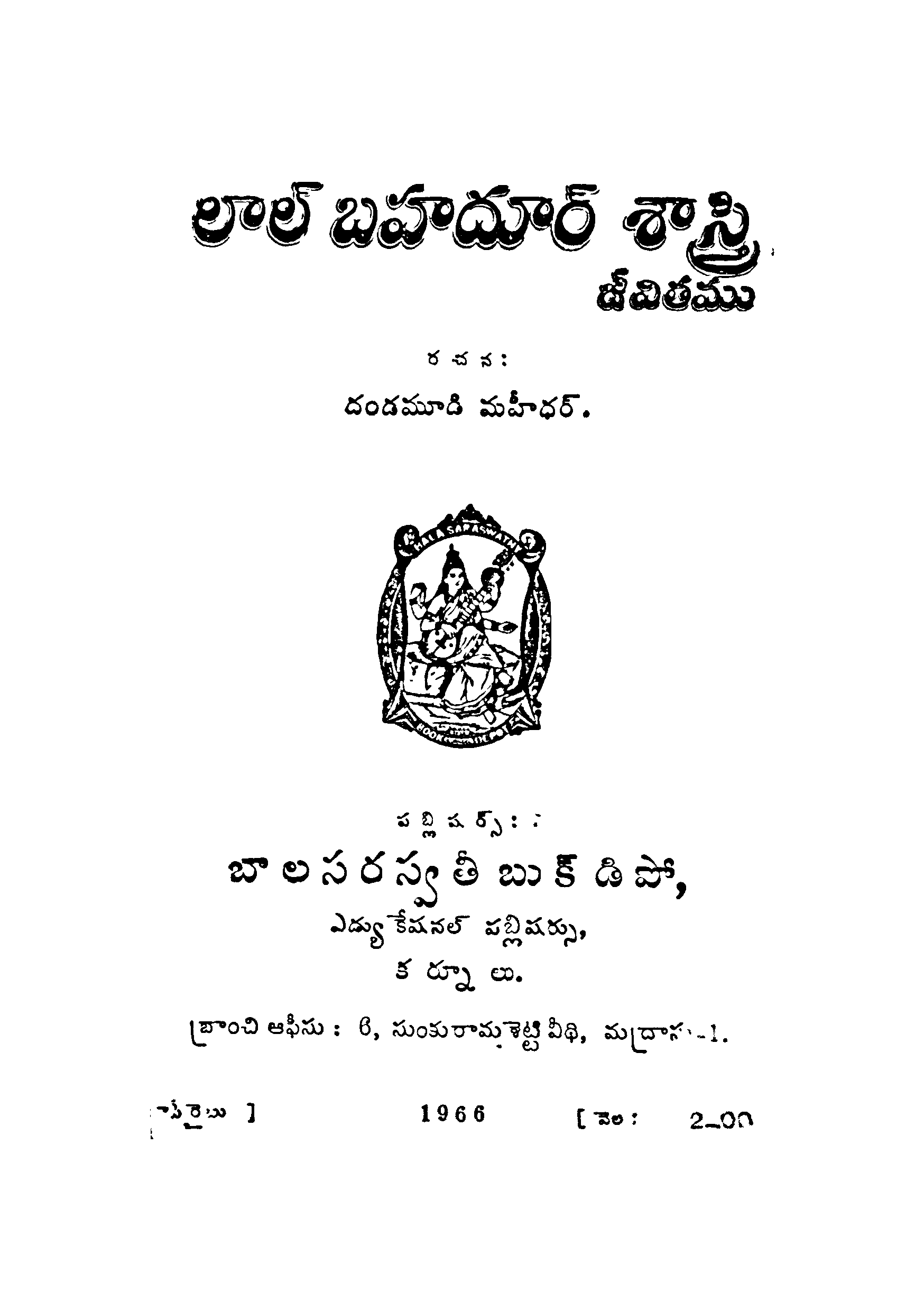 "నా చిన్నప్పుడు" 