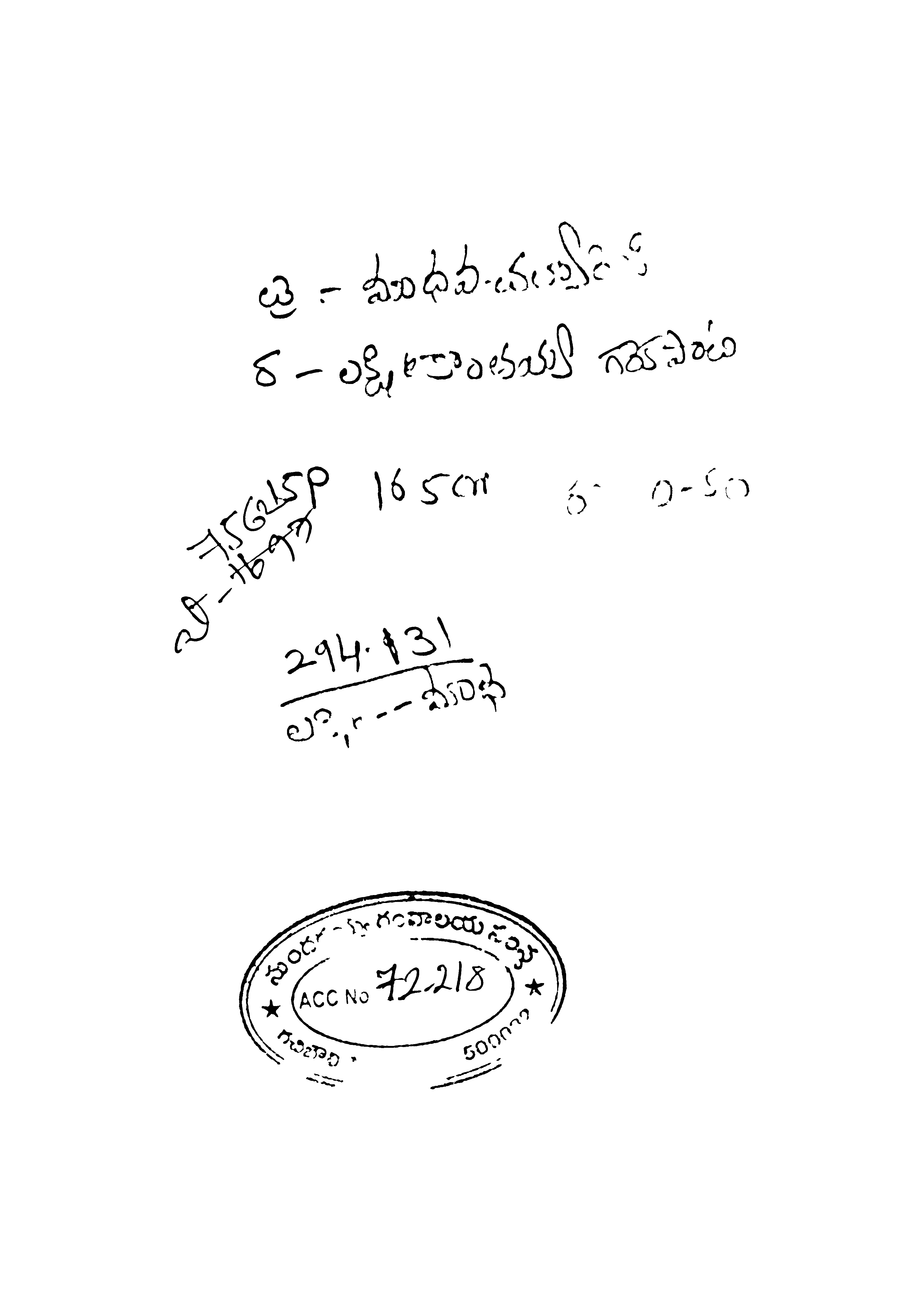 మాధవ చత్యార్మిసి 