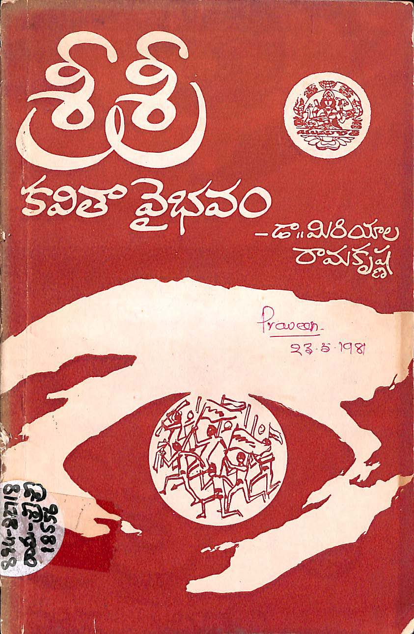 శ్రీశ్రీ కవితా వైభవం 