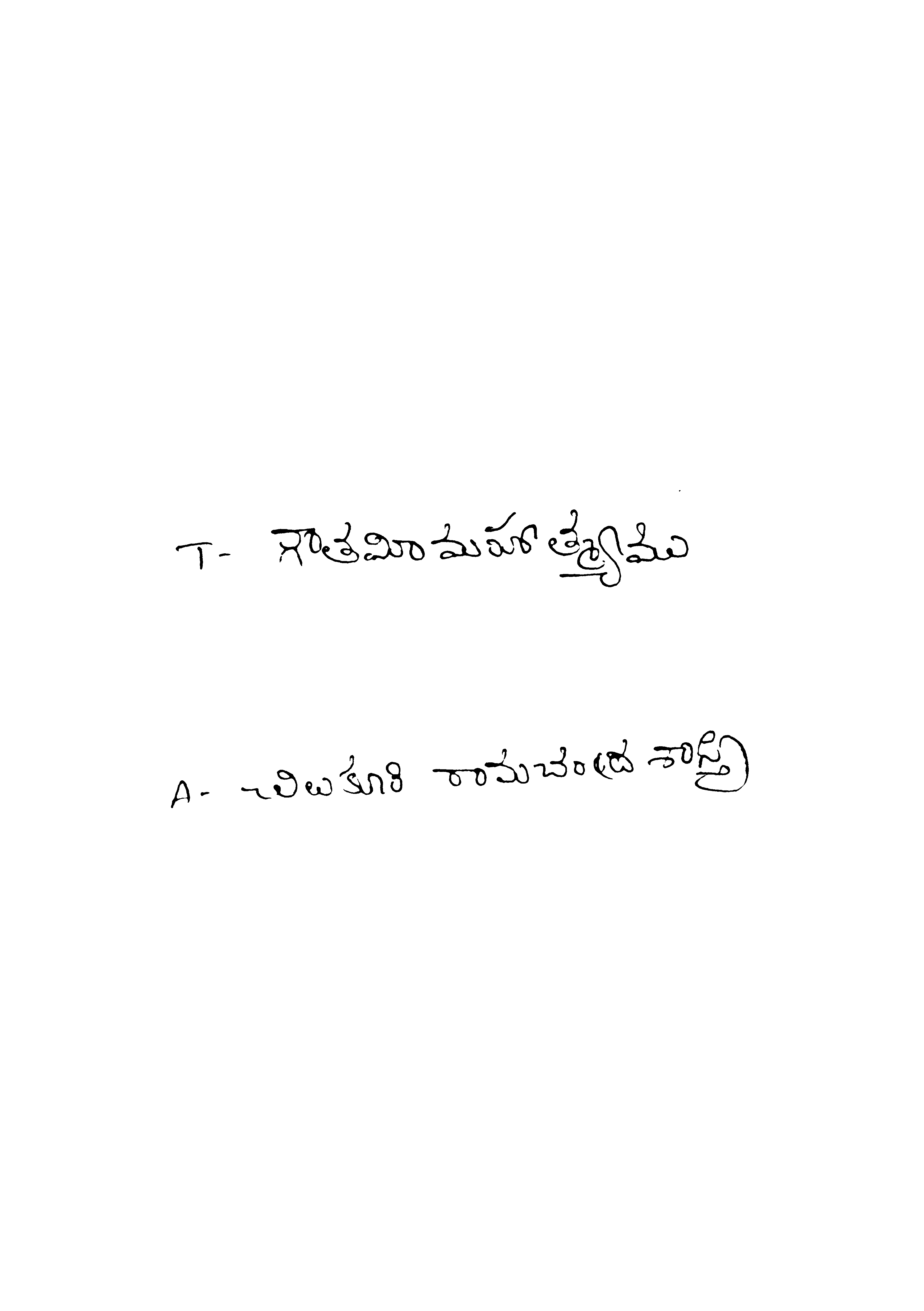 గౌతమి మహాత్మ్యము 