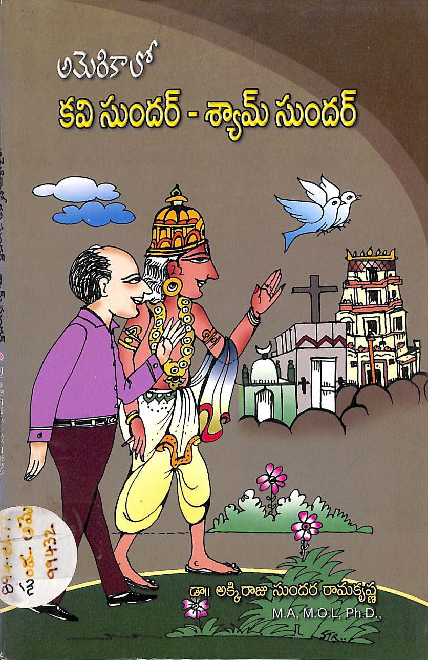 అమెరికాలో కవి సుందర్ - శ్యామ్ సుందర్ 
