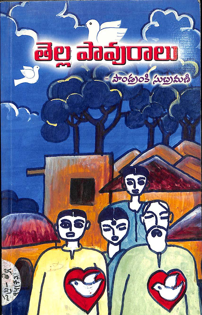 తెల్ల పావురాలు 