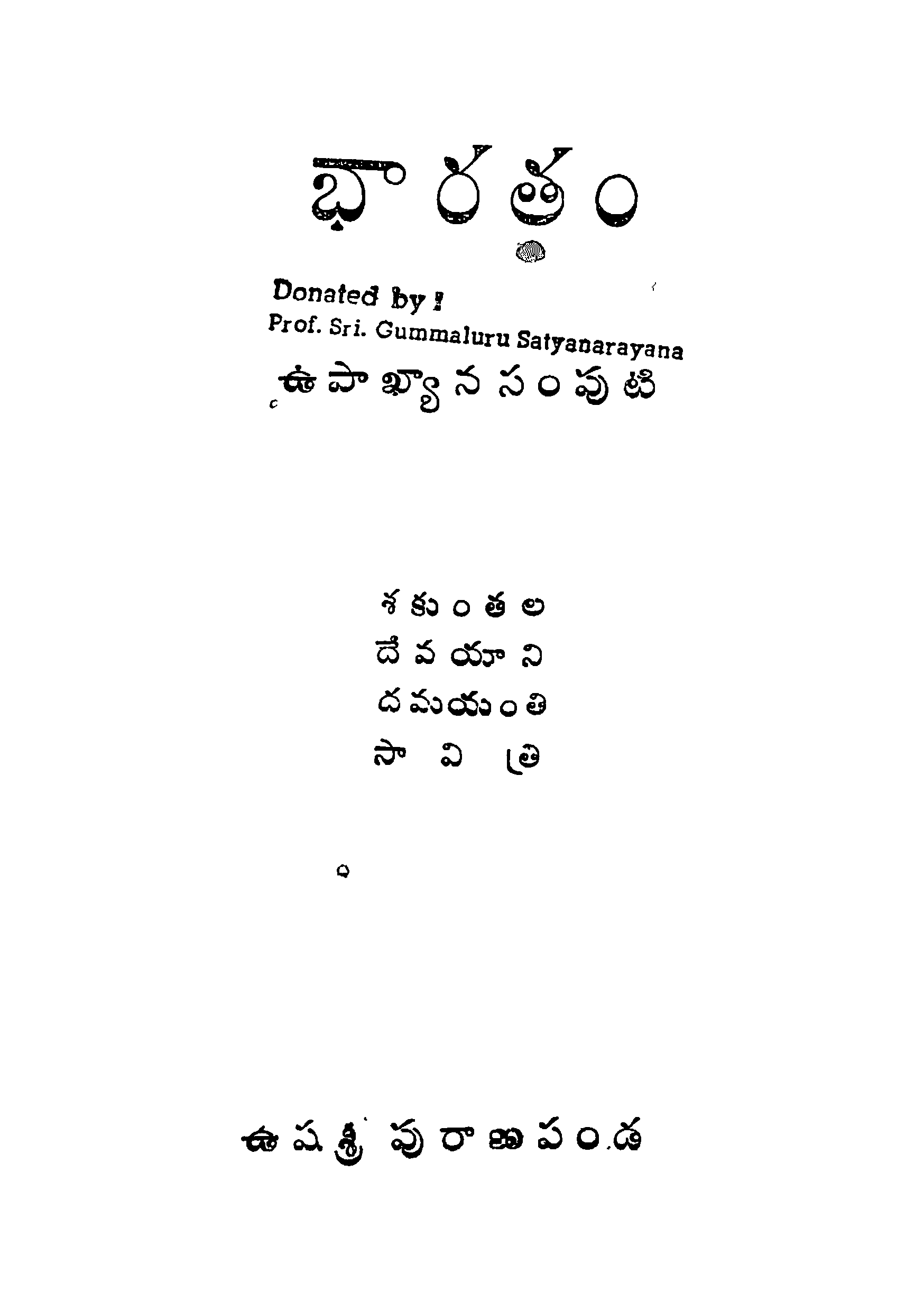 భారతం 