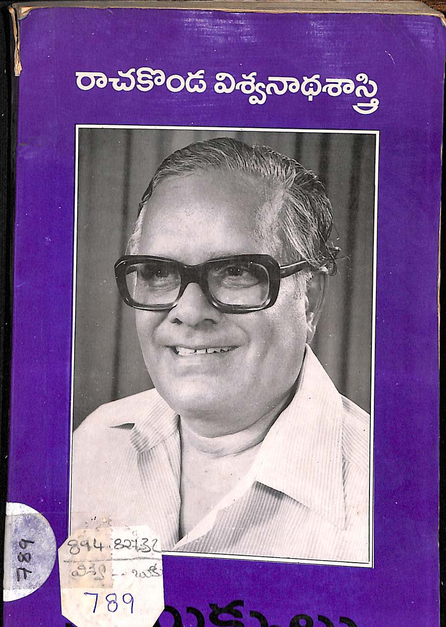రెక్కులు 