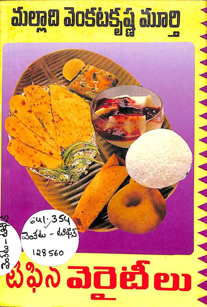 టిఫిన్ వెరైటీలు 