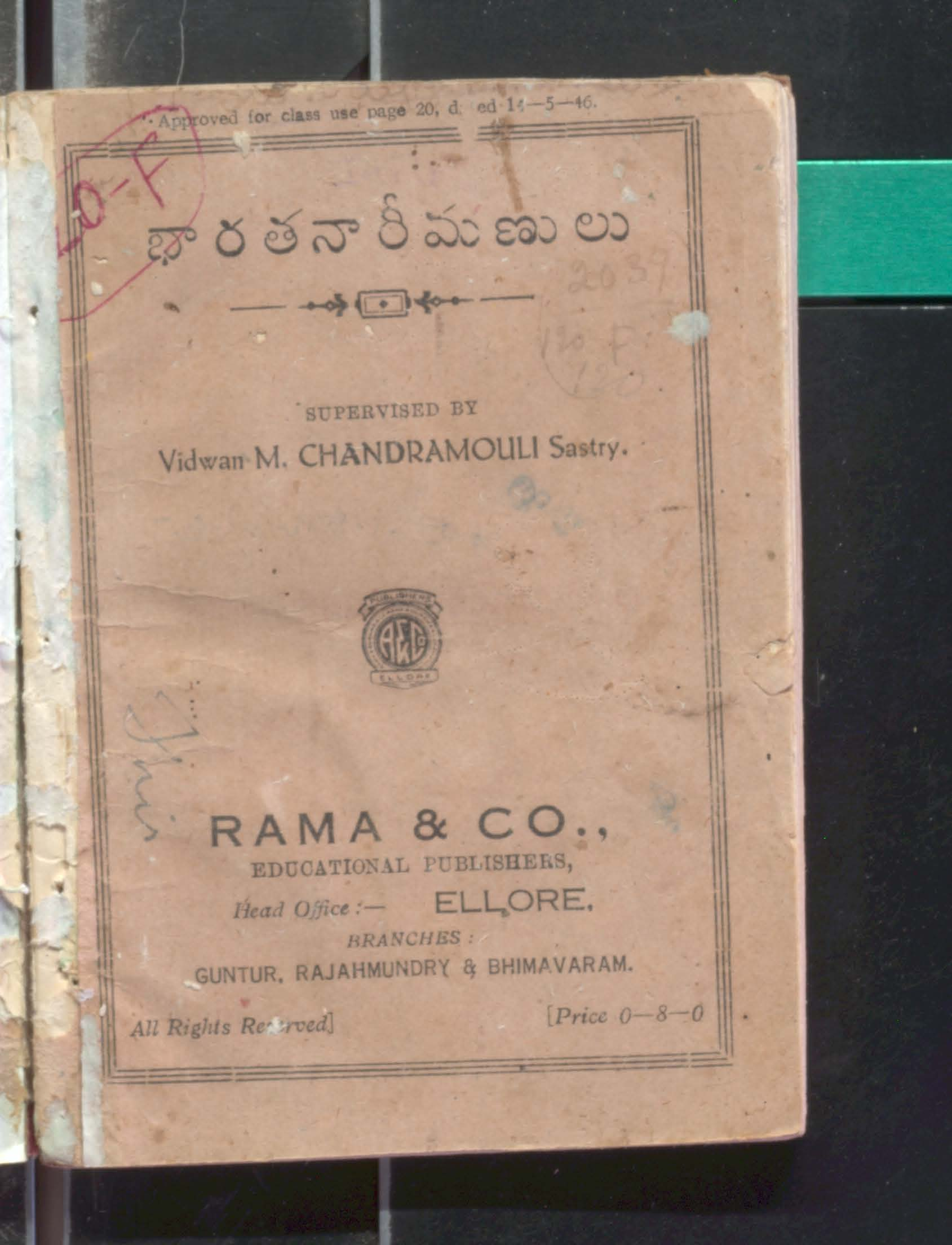 భారతనారీమణులు