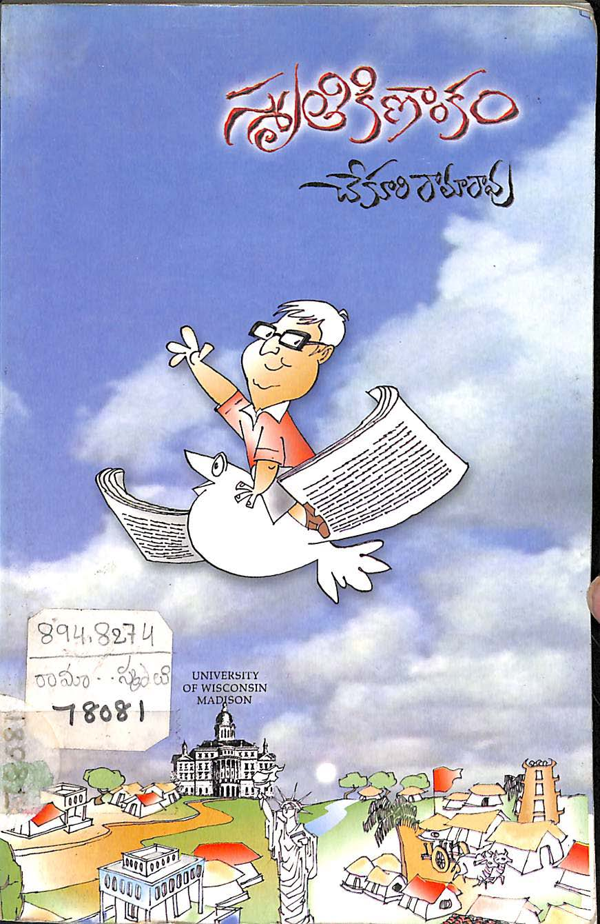 స్మృతికిణాంకం 