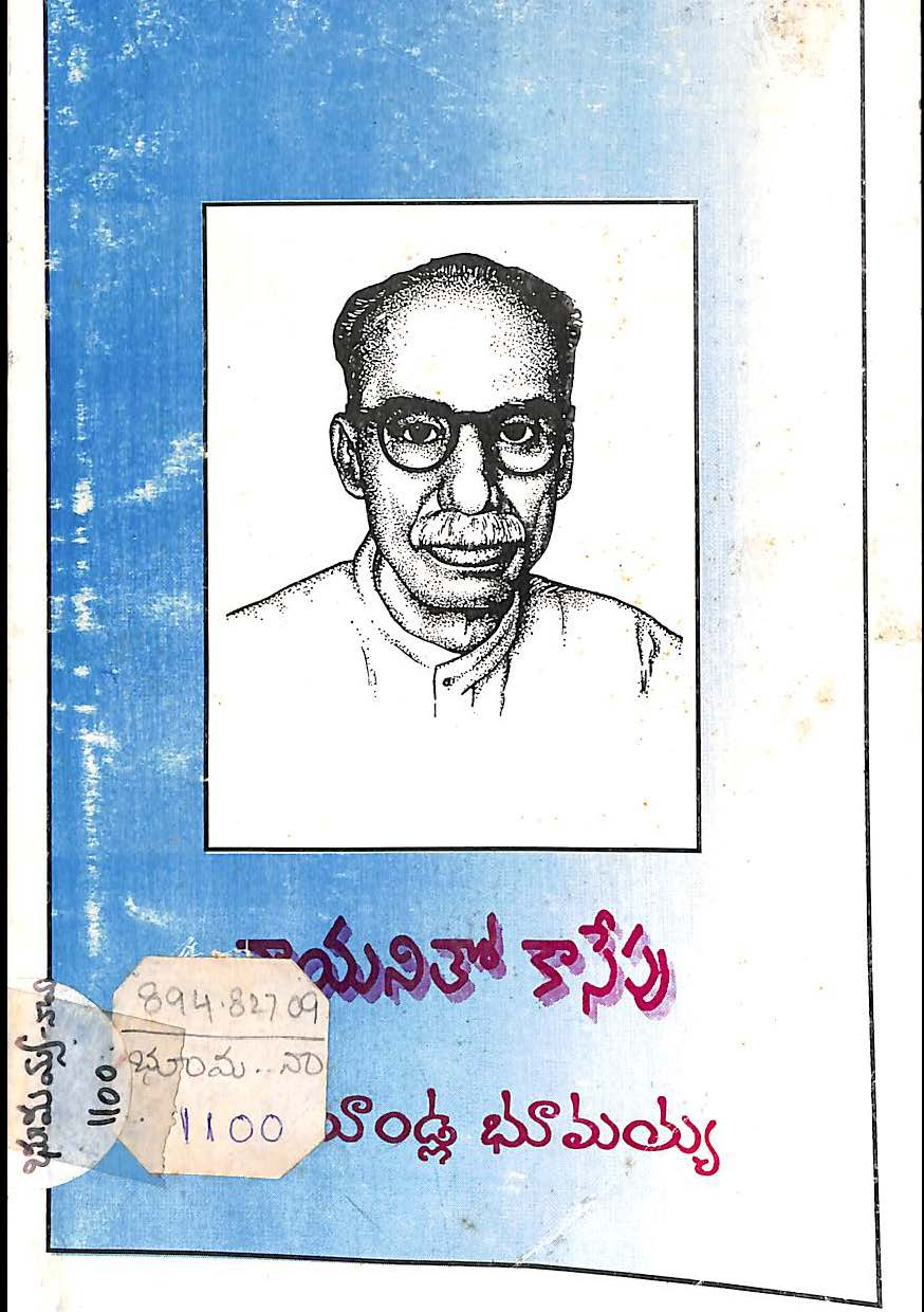 నాయనితో కాసేపు 