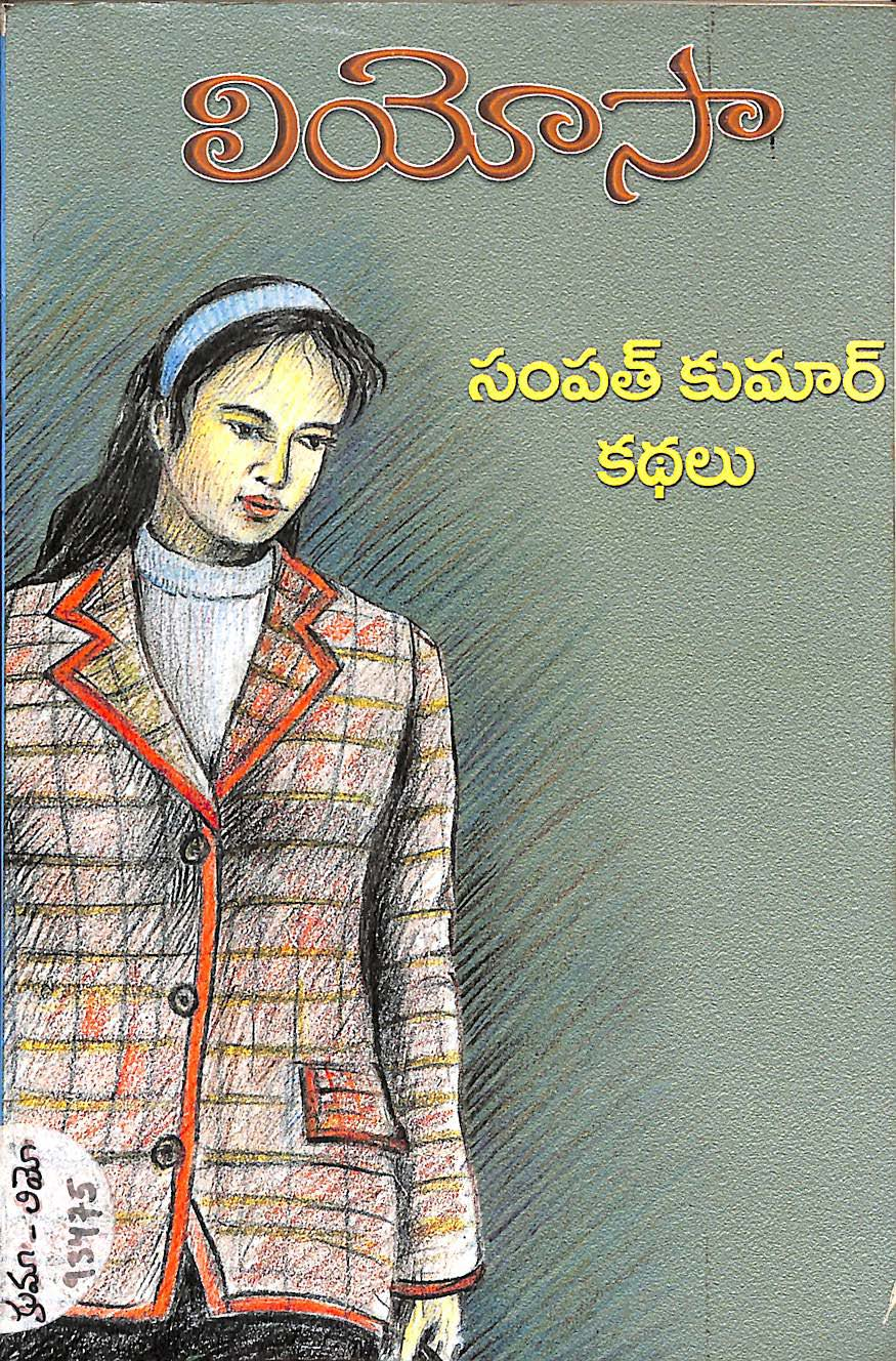 లియోసా
