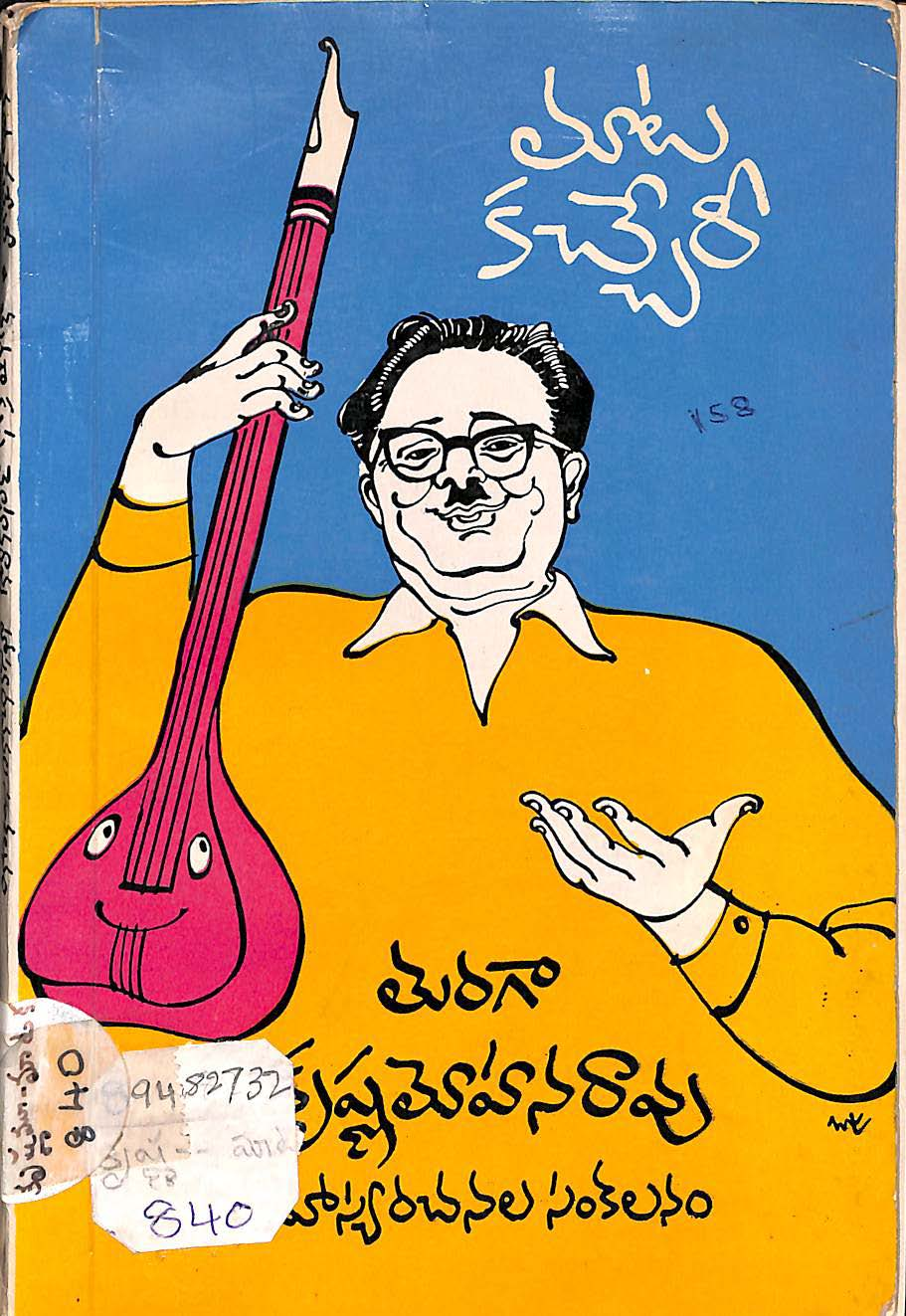 మాటకచ్చేరి 