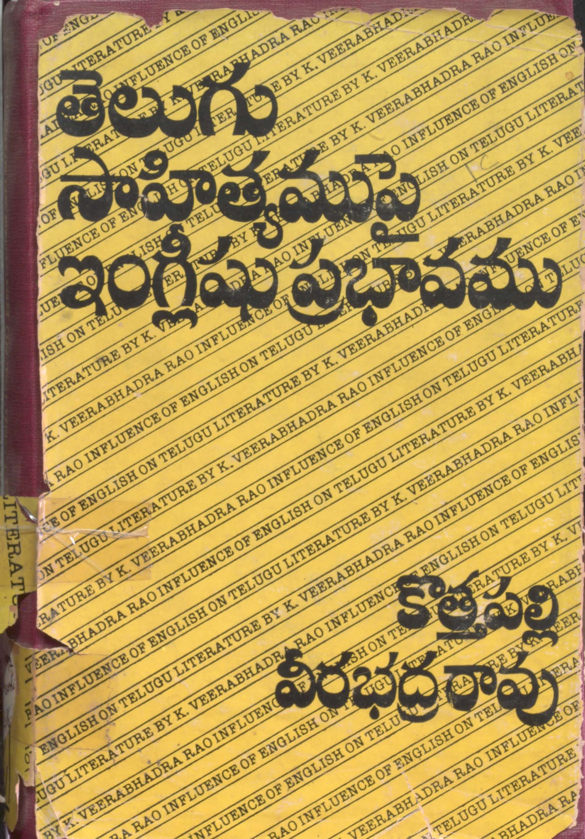 తెలుగు సాహిత్యము పై ఇంగ్లీఘ ప్రభావము 