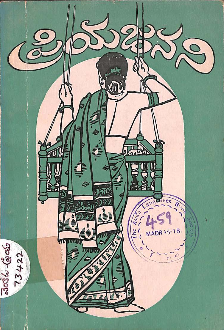 ప్రియజనని
