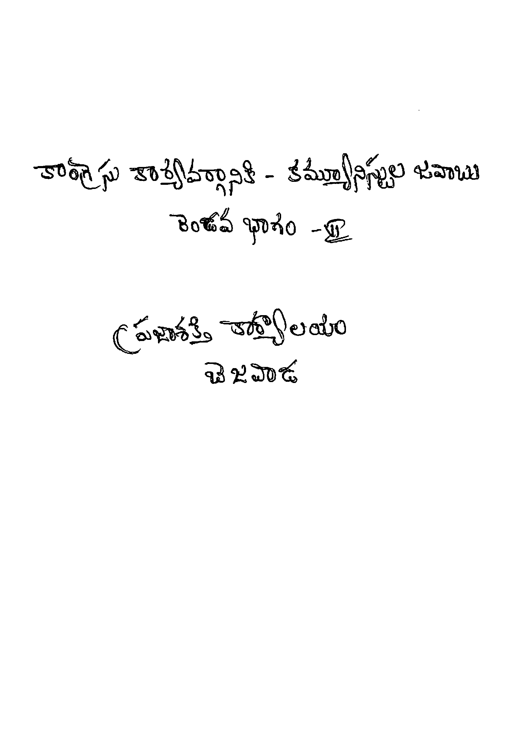 దర్బారు రాగం 