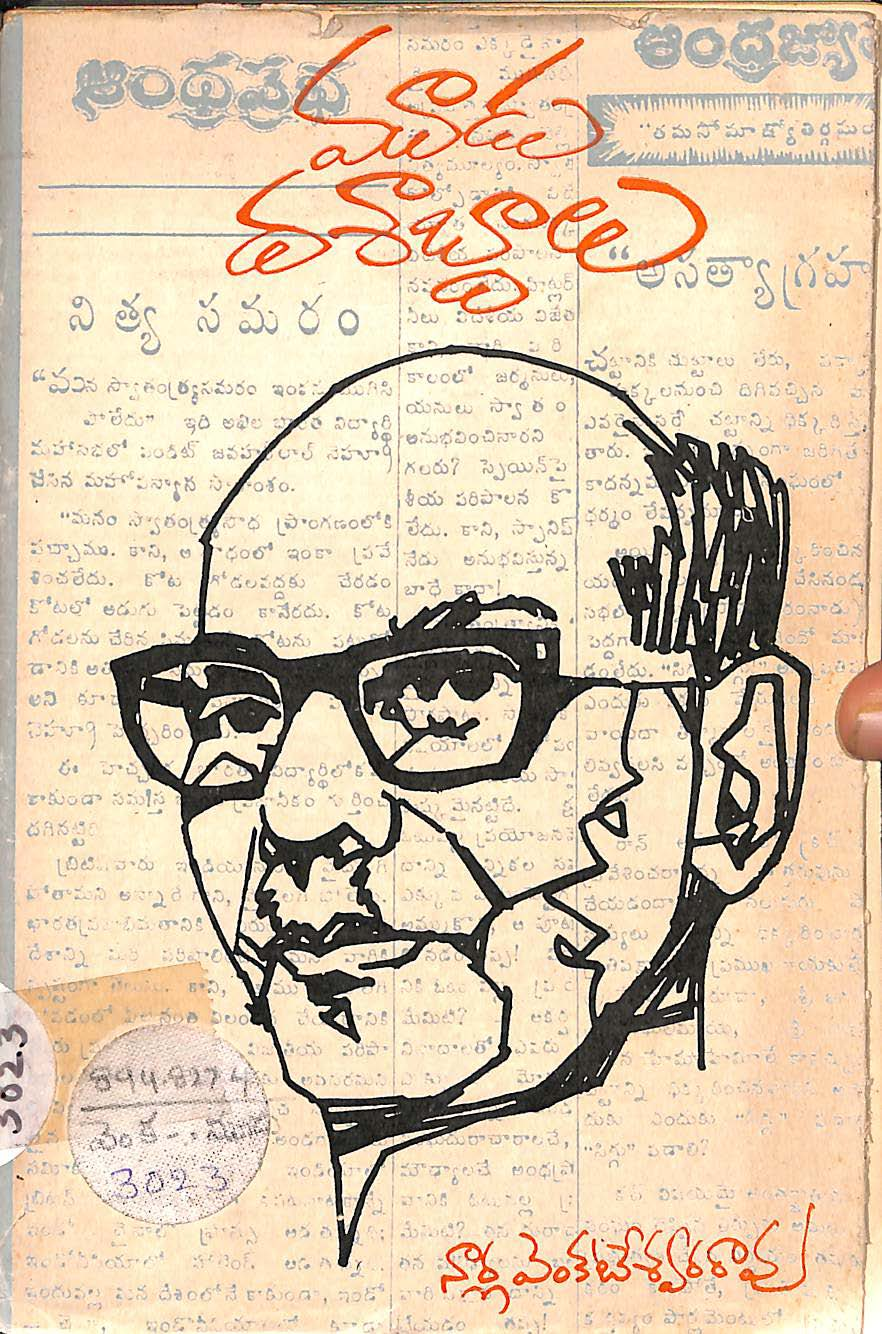 మూడు దశాబ్దాలు 