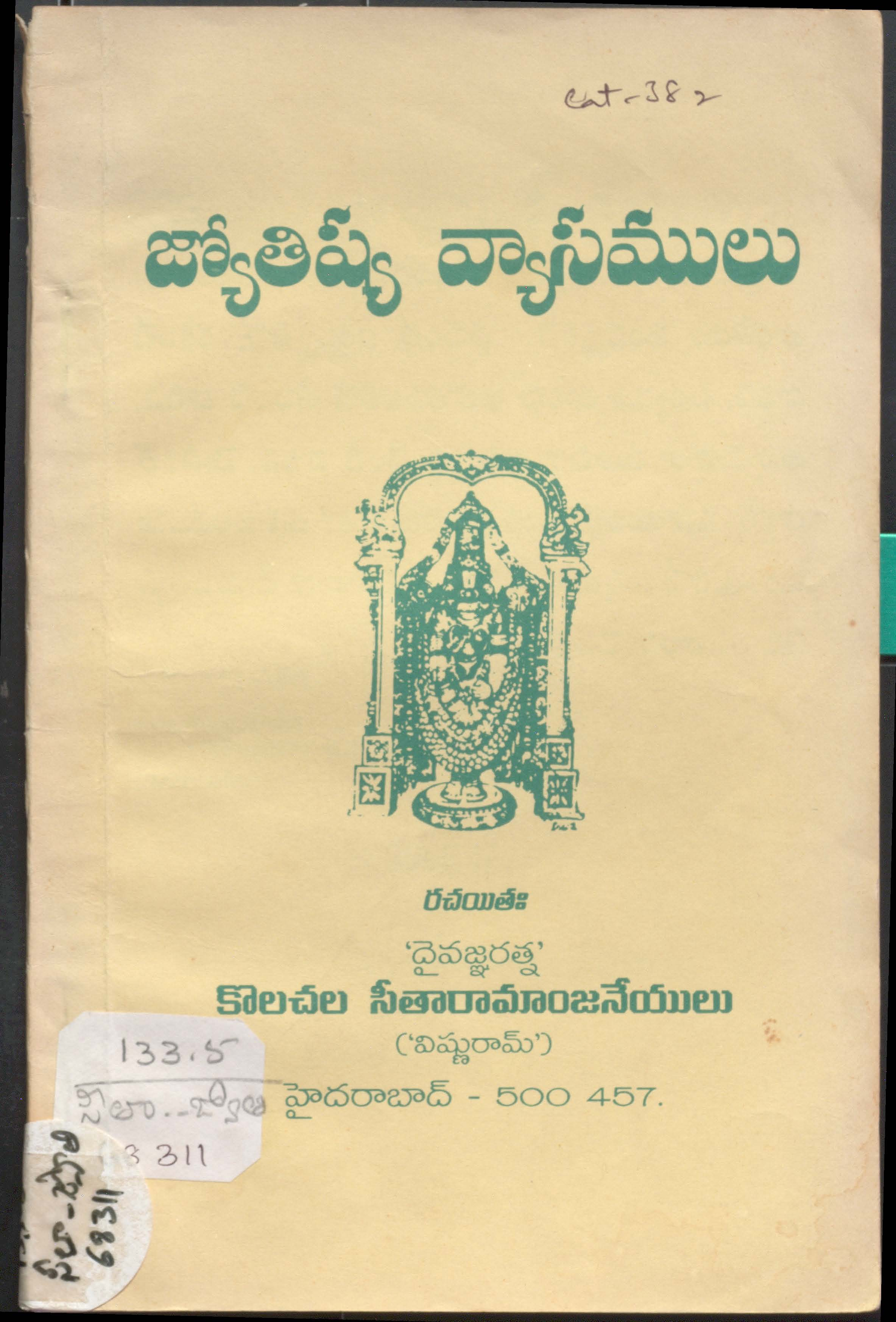 జ్యోతిష్య వ్యాసములు కొలచం 