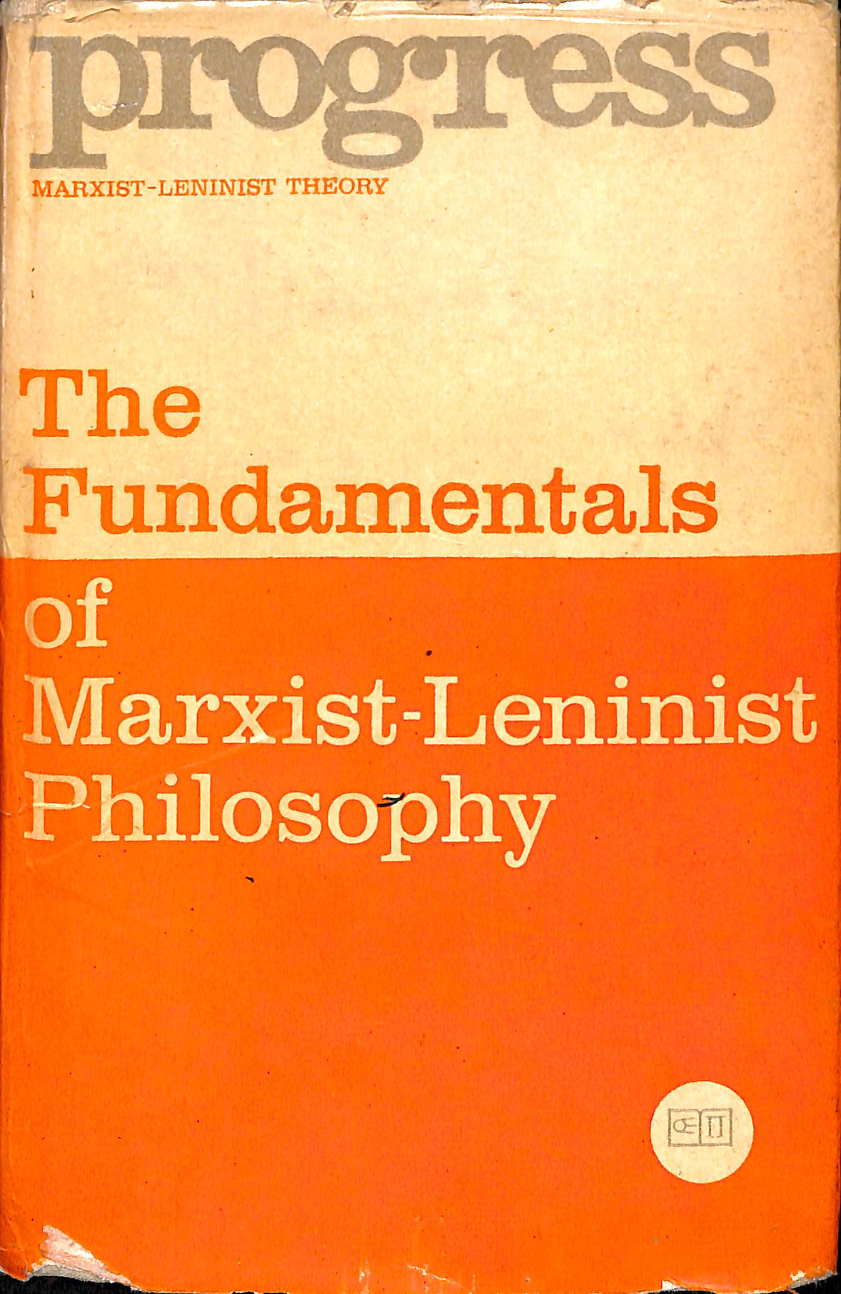 THE FUNDAMENTALS OF MARXIST-LENINST PHILOSOPHY