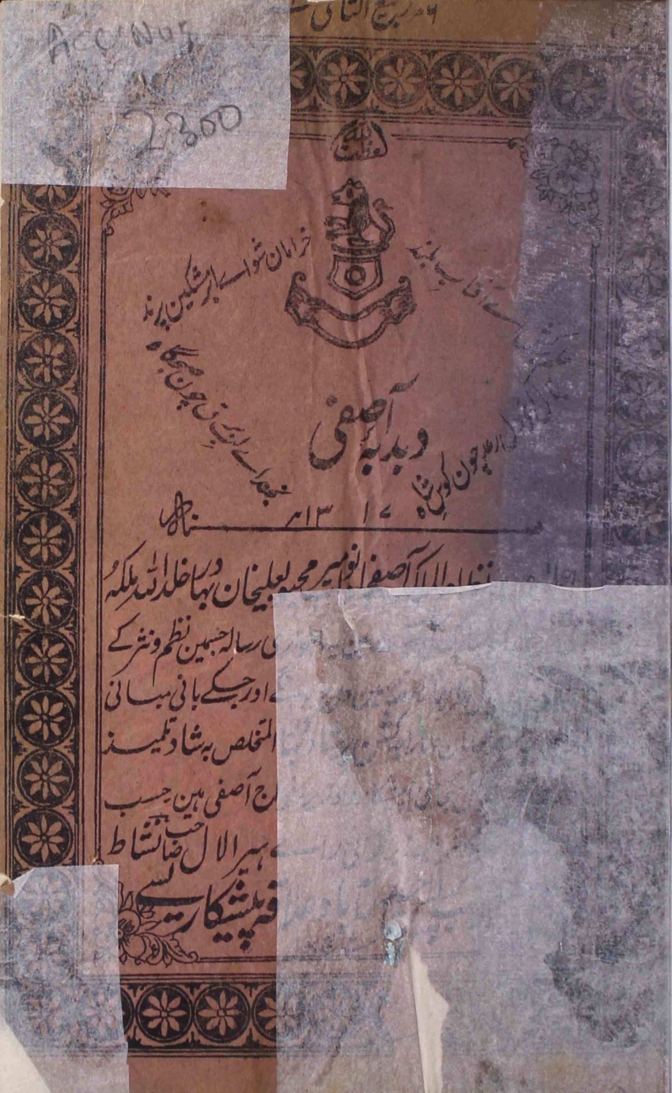 Dabdaba-e-aasifi-meer-mohammad-ali-khan-bahadur-ebooks