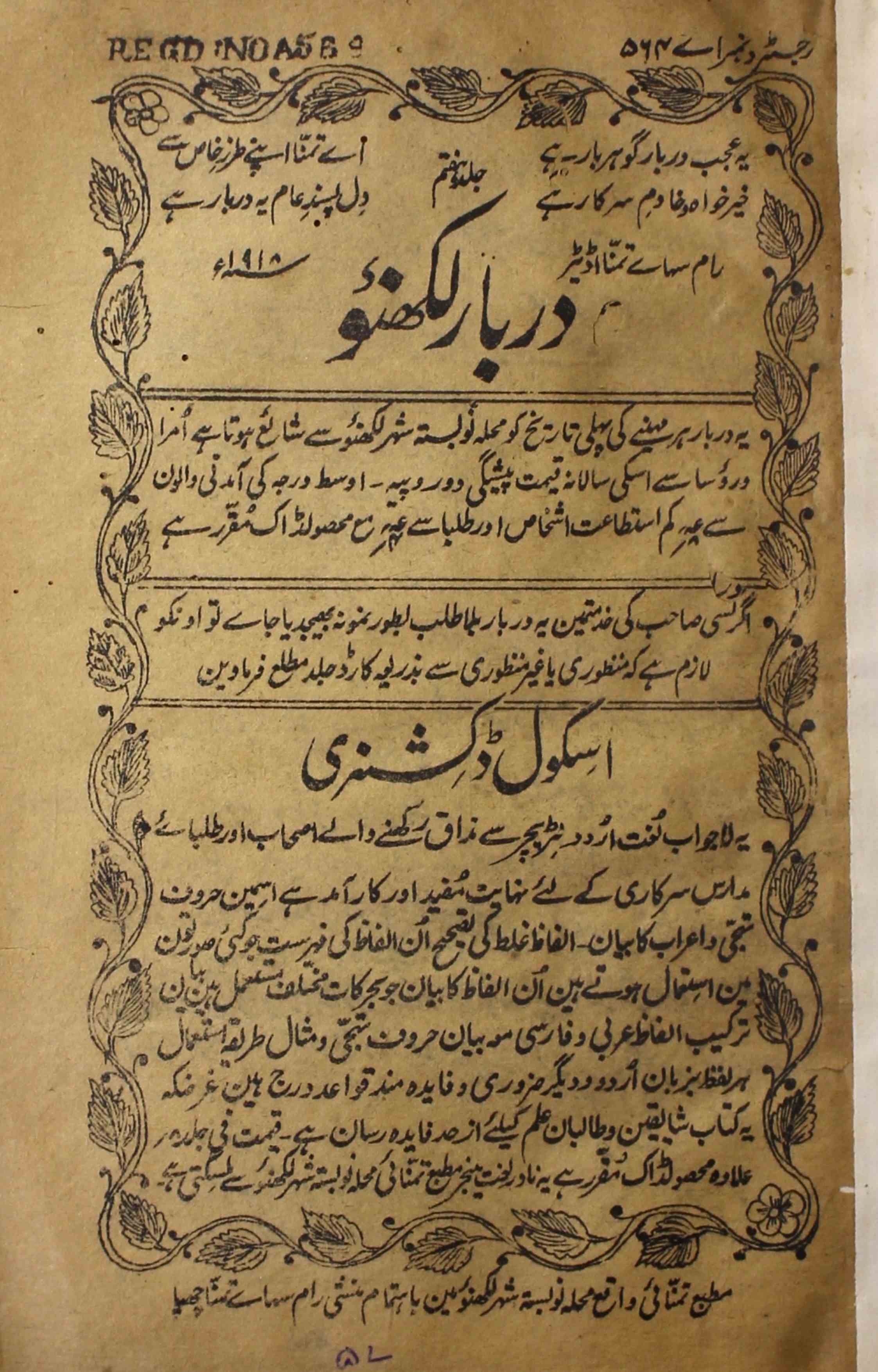 Darbar-e-lucknow-shumara-number-000-munshi-ram-sahae-tamanna-magazines-1