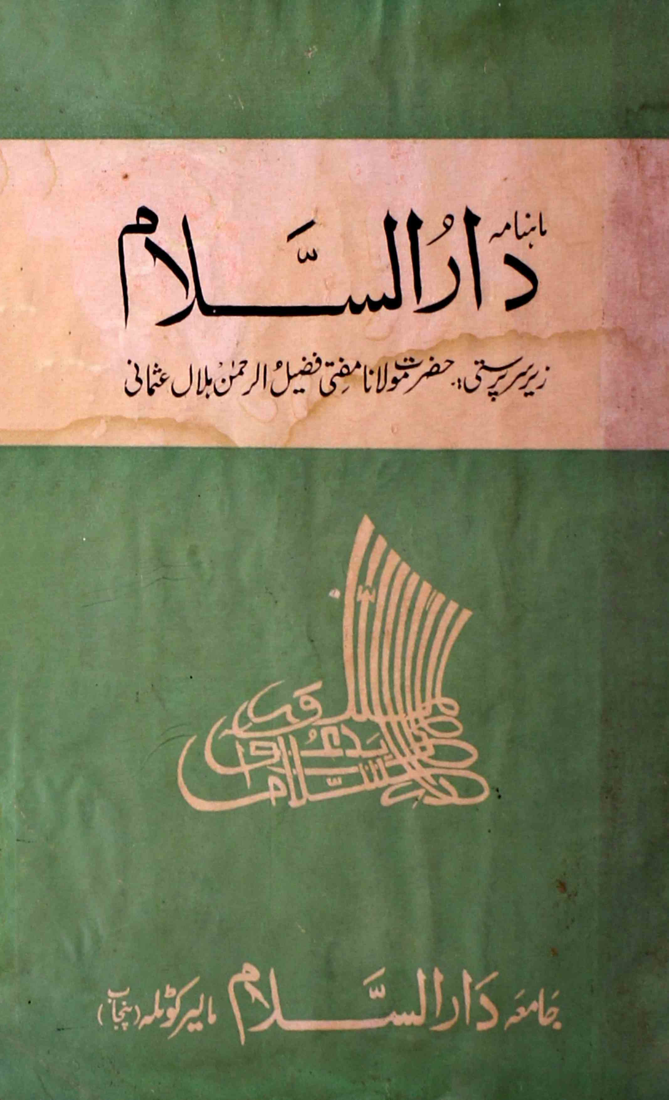 Darus-salam-shumara-number-002-tariq-umair-usmani-magazines-2
