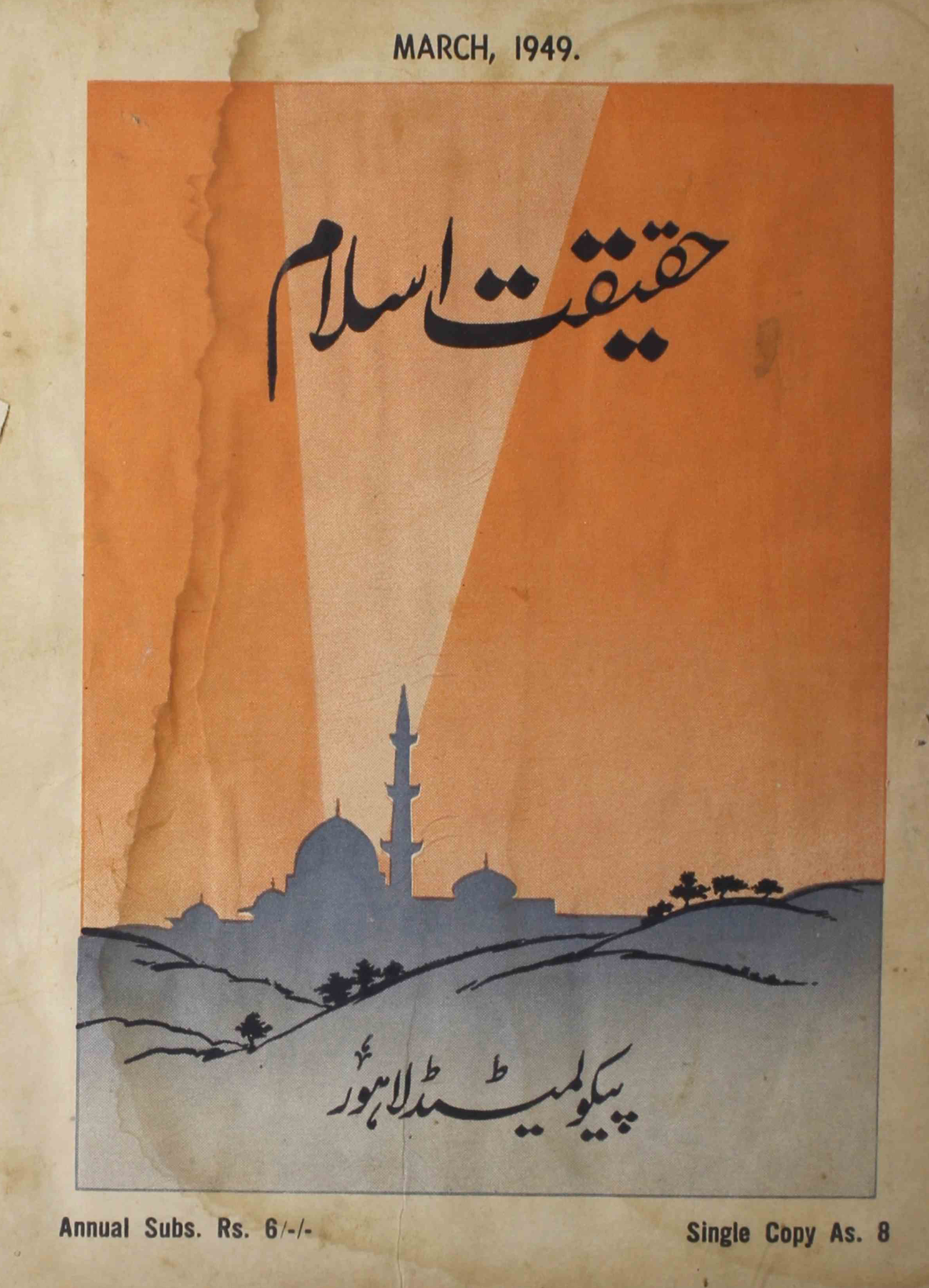 Haqeeqat-e-islam-shumara-number-002-master-mohammad-ehsan-magazines-1