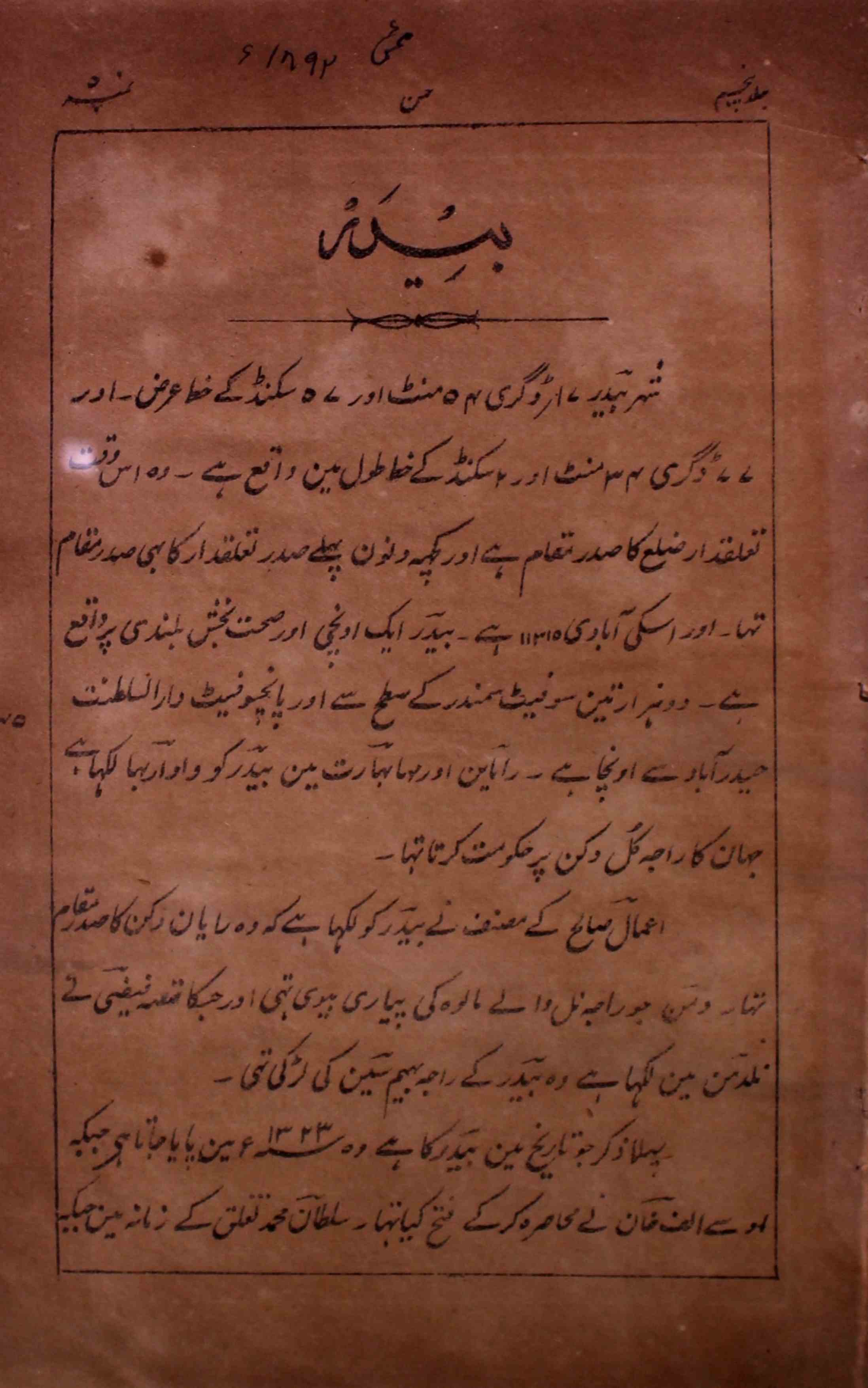 Husn-shumara-number-005-magazines