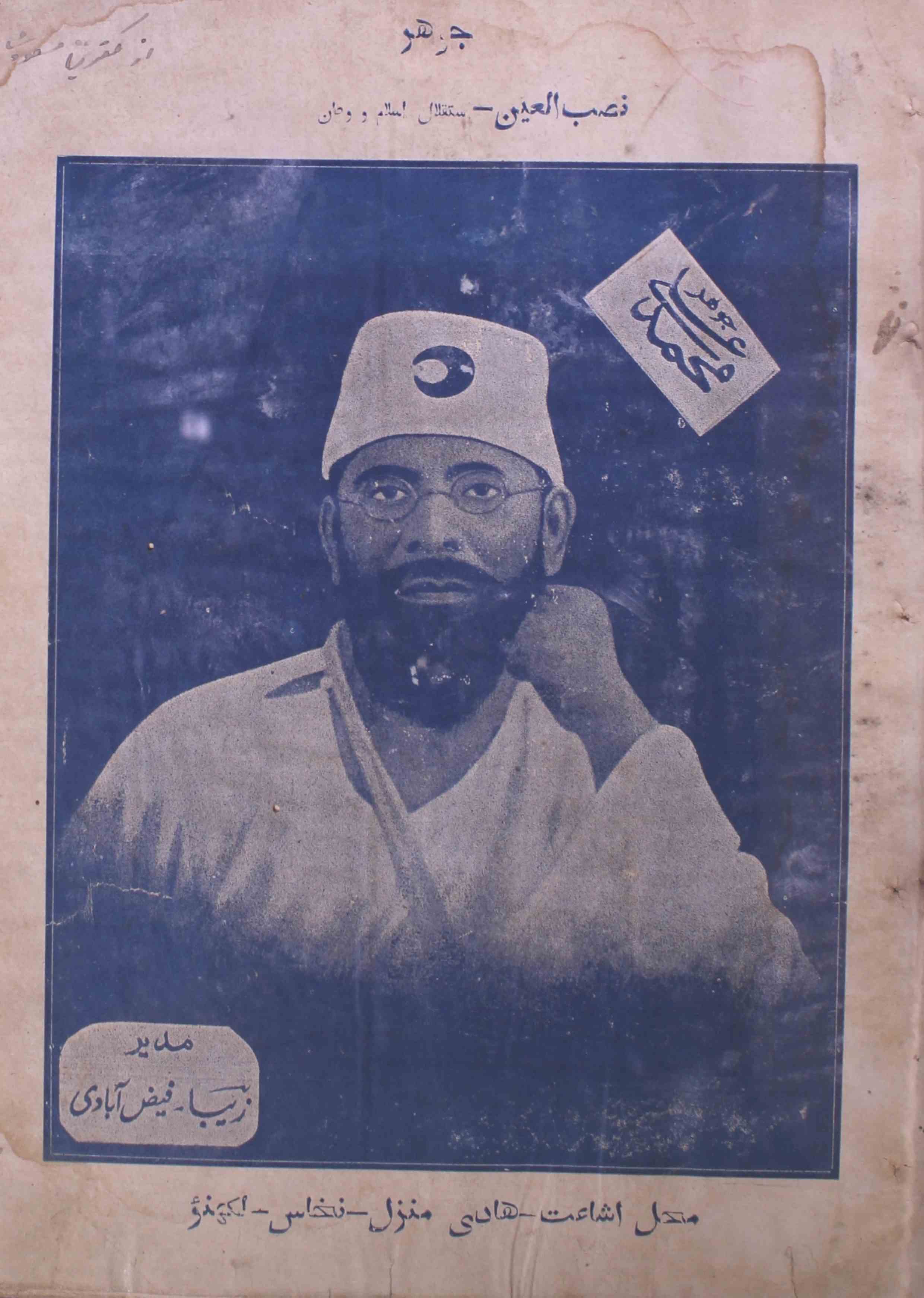 jauhar-lucknow-shumara-number-001-zeba-faizabadi-magazines