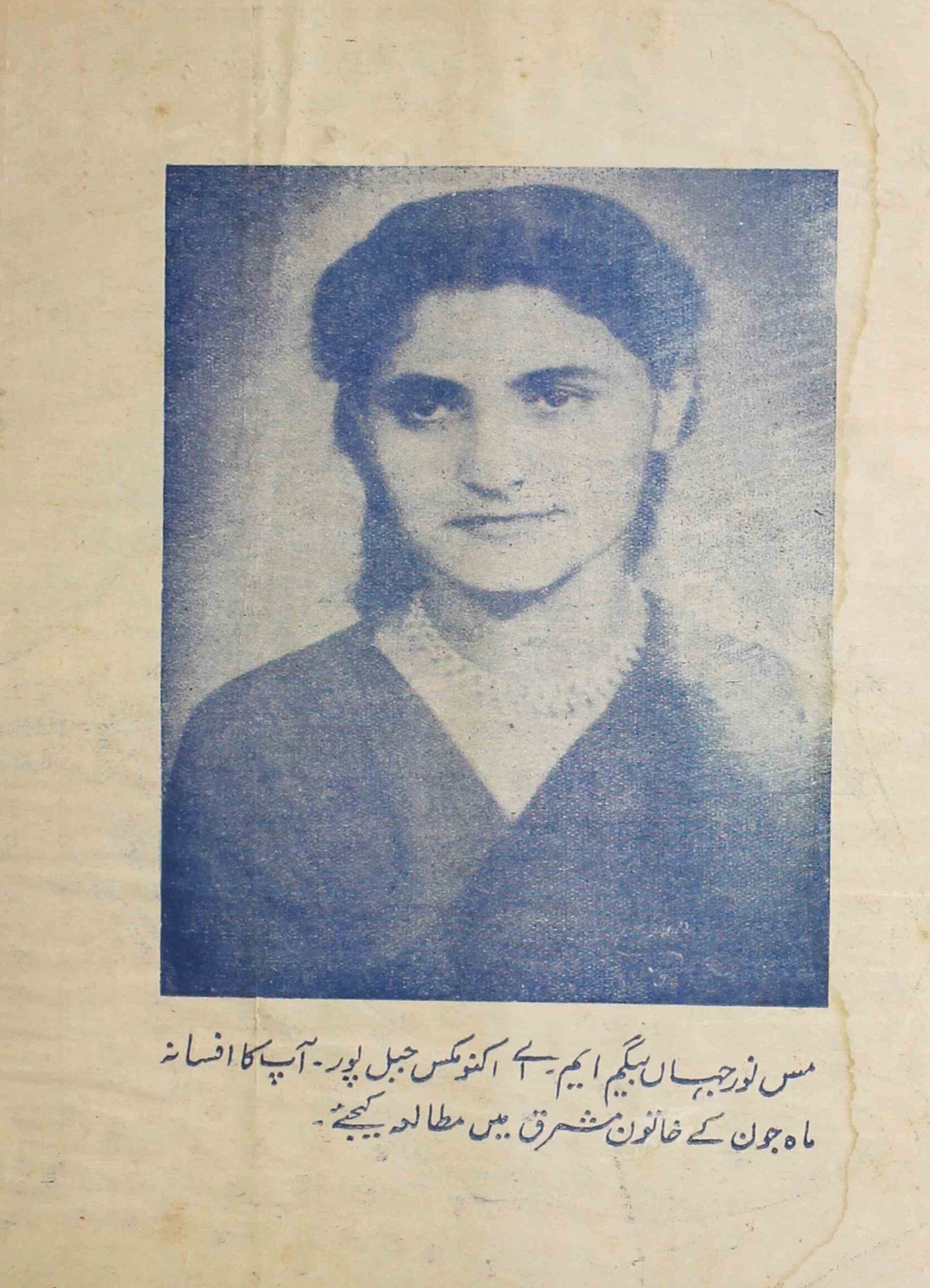 khatoon-e-mashriq-shumara-number-001-abdullah-farooqi-magazines-6