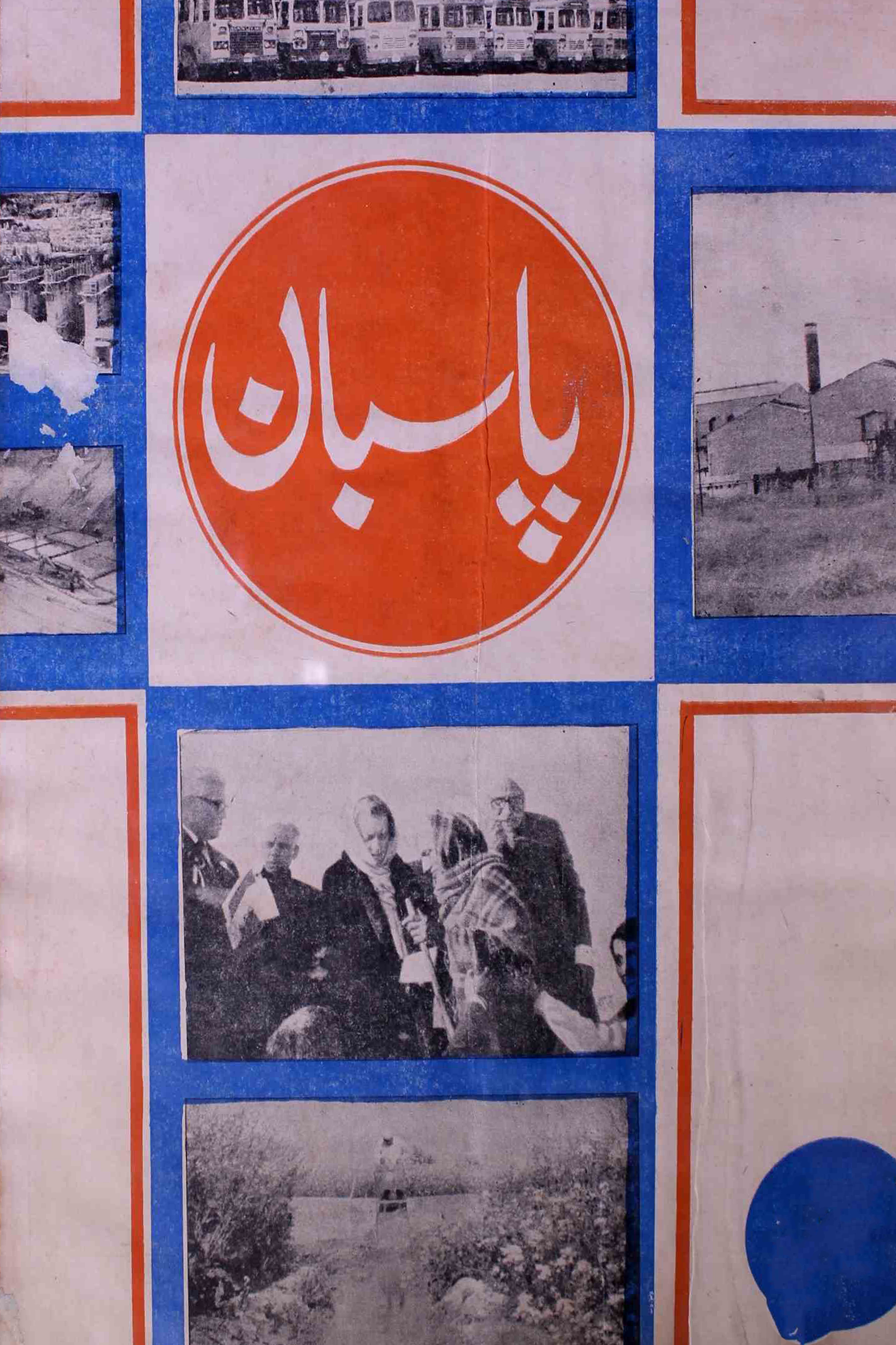 pasban-shumara-number-012-surendra-singh-mahi-magazines