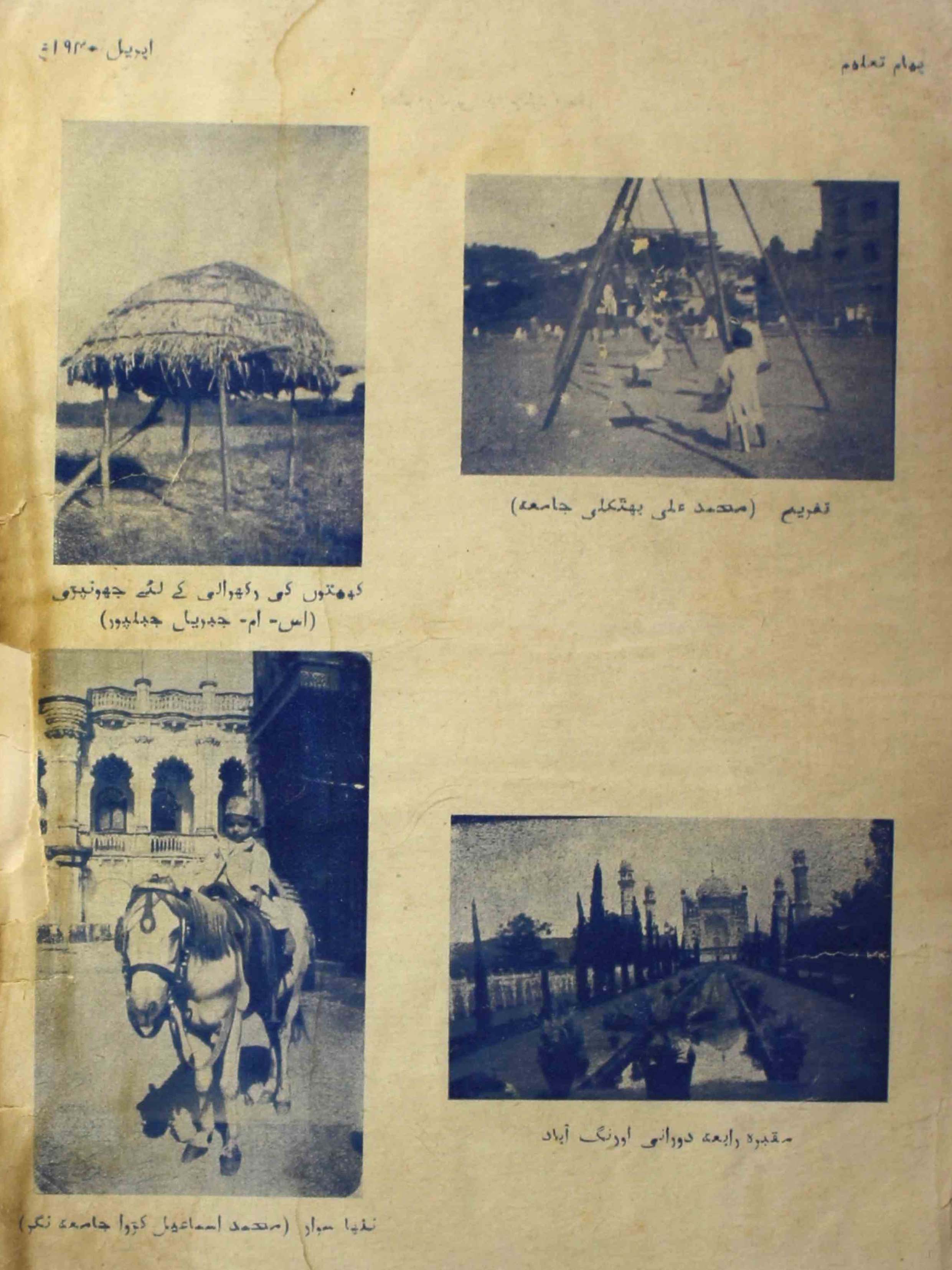 payam-e-taleem-shumara-number-000-mohammad-husain-hassan-magazines-1
