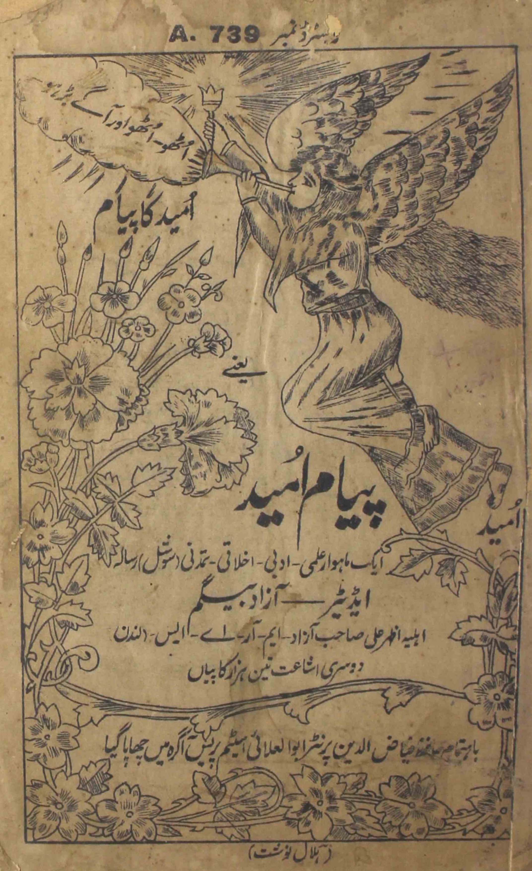 payam-e-ummeed-shumara-number-002-azad-begam-magazines-1