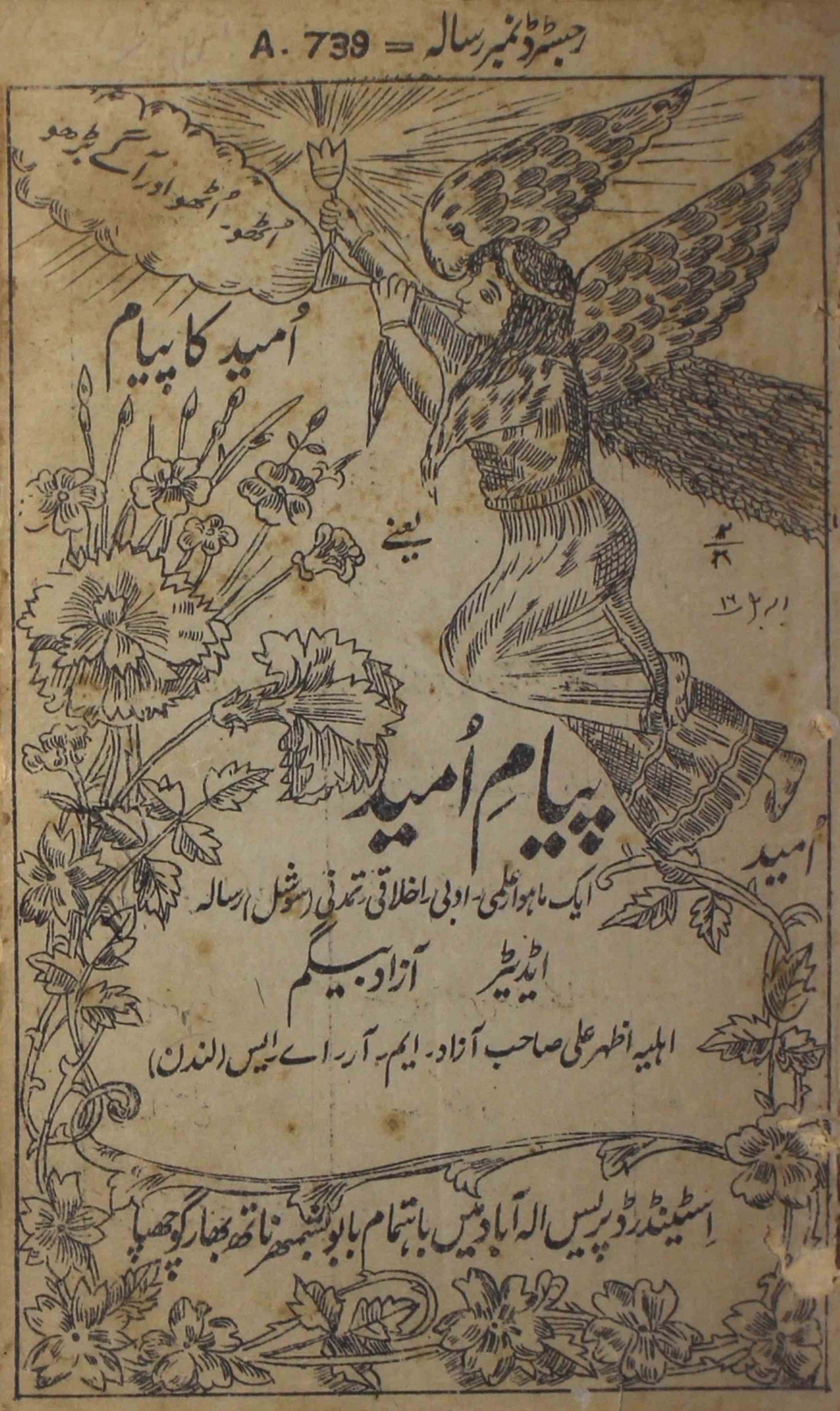 payam-e-ummeed-shumara-number-008-azad-begam-magazines-1