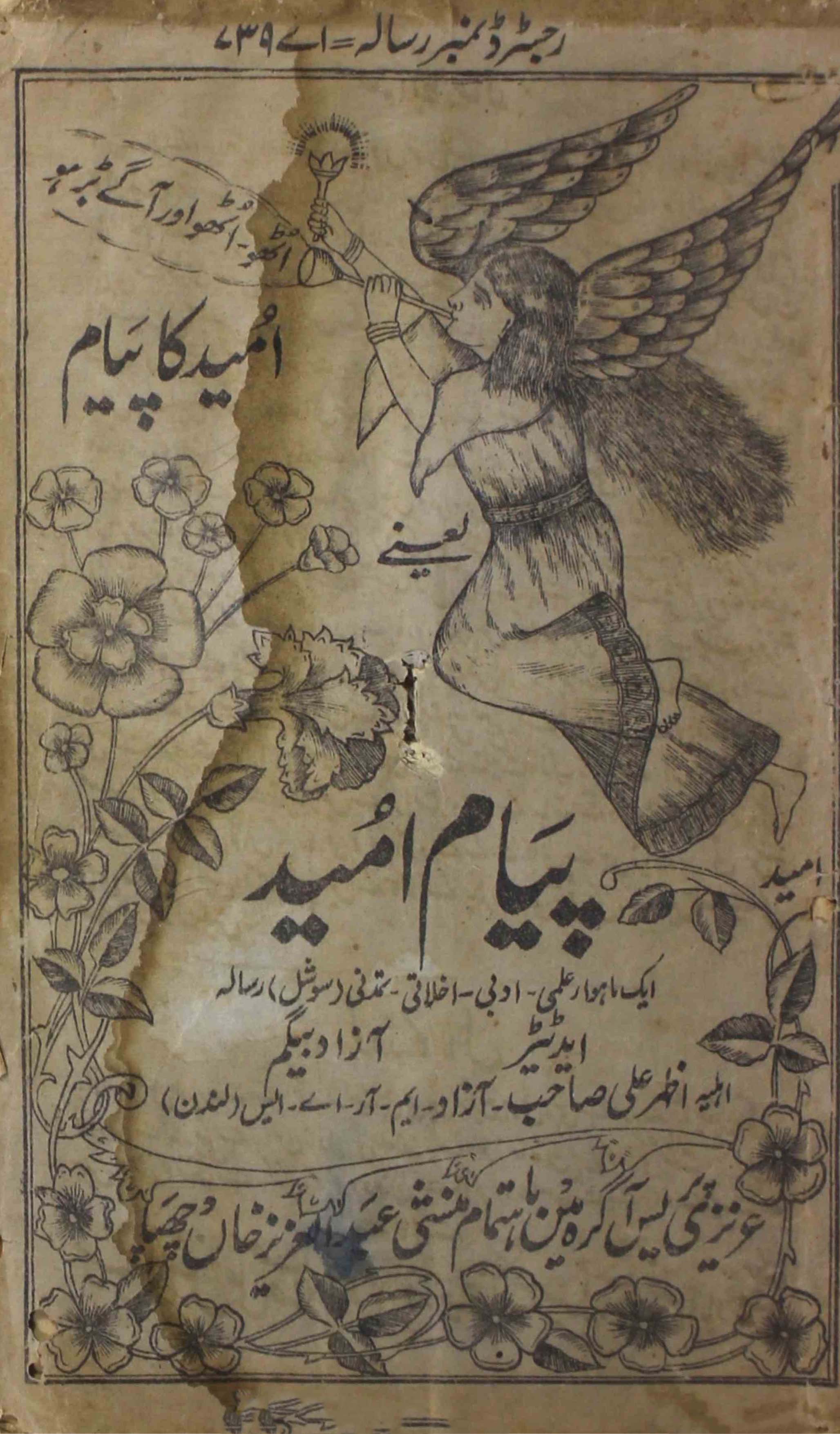 payam-e-ummeed-shumara-number-020-azad-begam-magazines