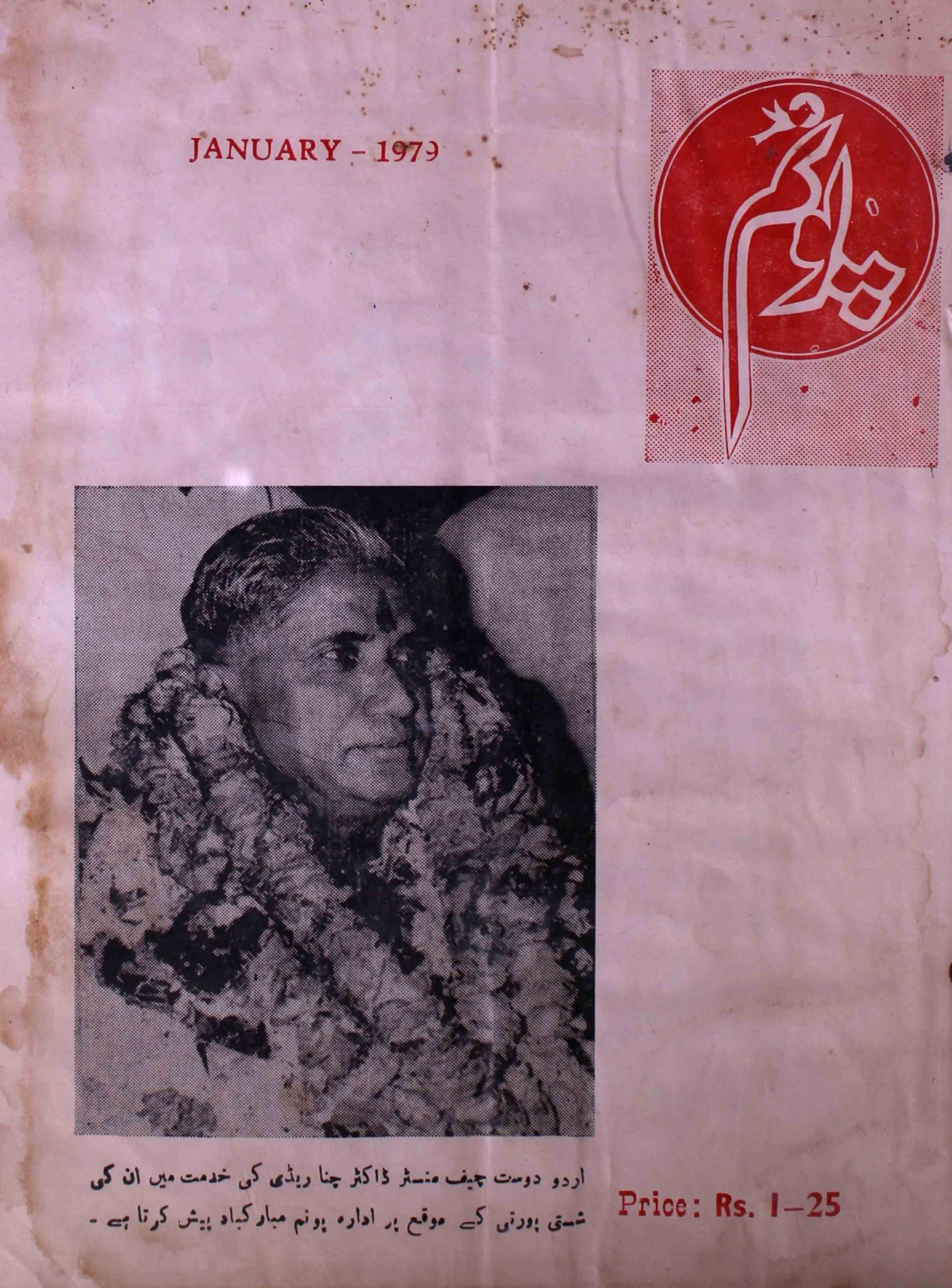 poonam-shumara-number-001-nasir-karnoli-magazines-4