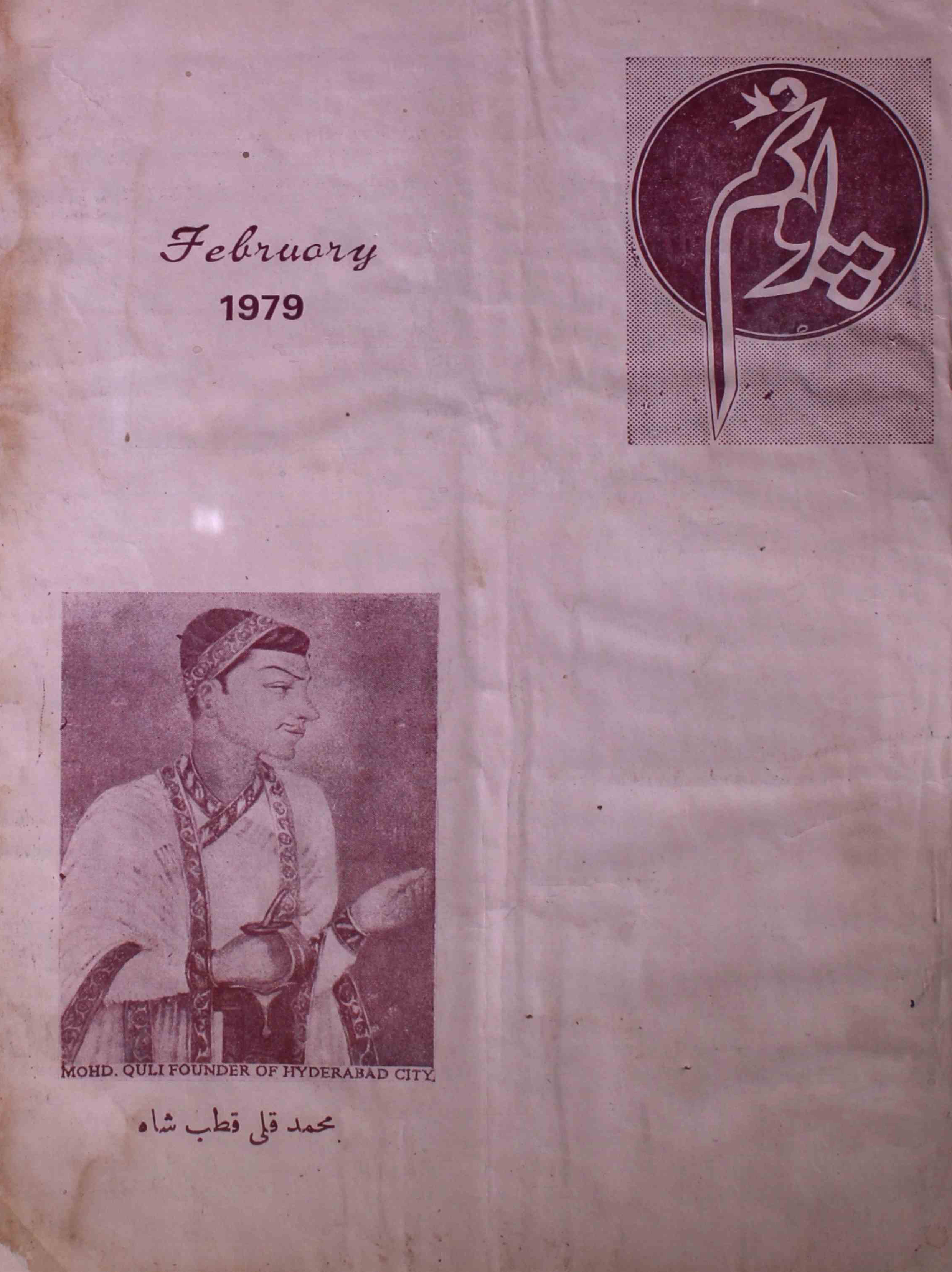 poonam-shumara-number-002-nasir-karnoli-magazines-3
