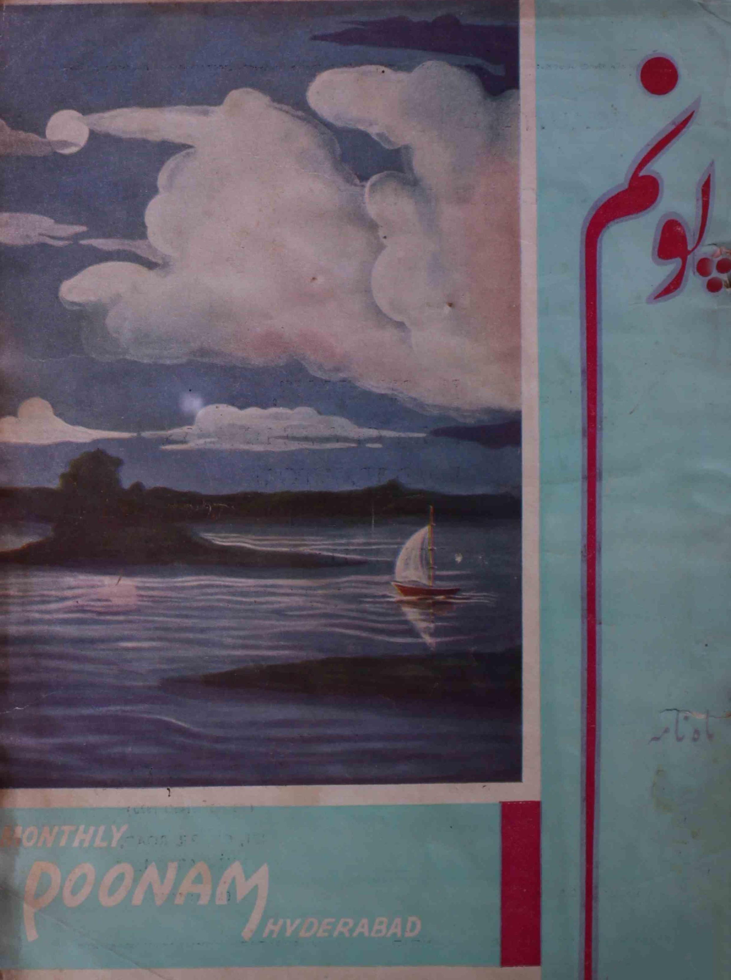 poonam-shumara-number-003-nasir-karnoli-magazines-7