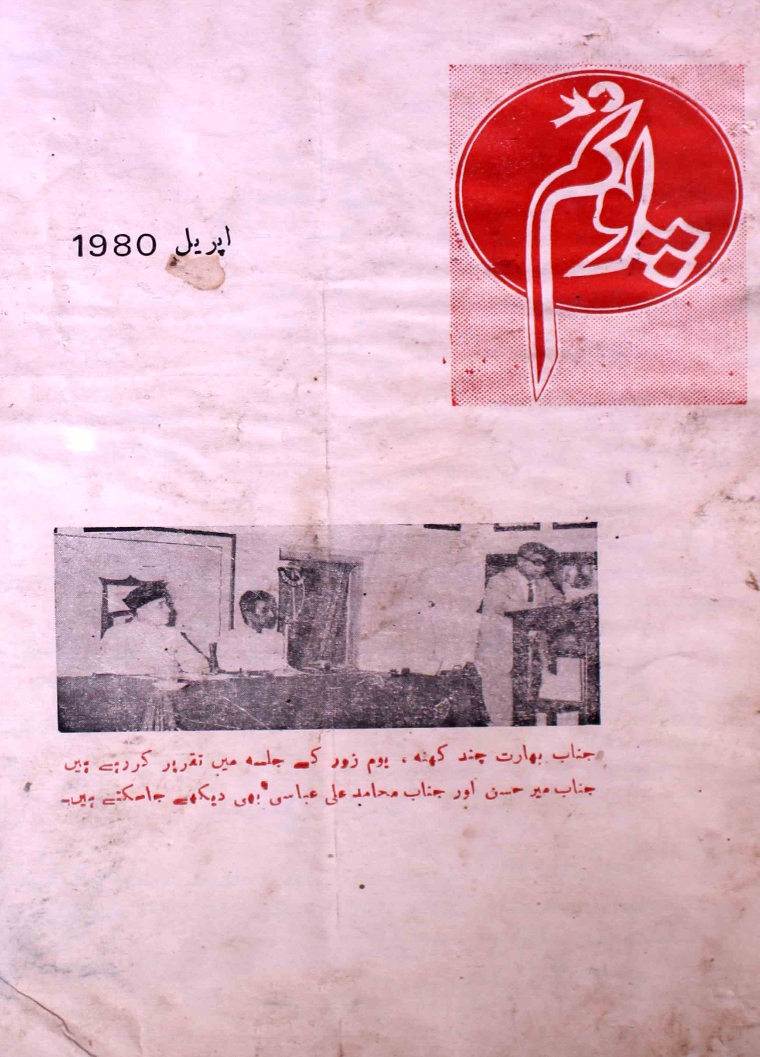 poonam-shumara-number-004-nasir-karnoli-magazines-2