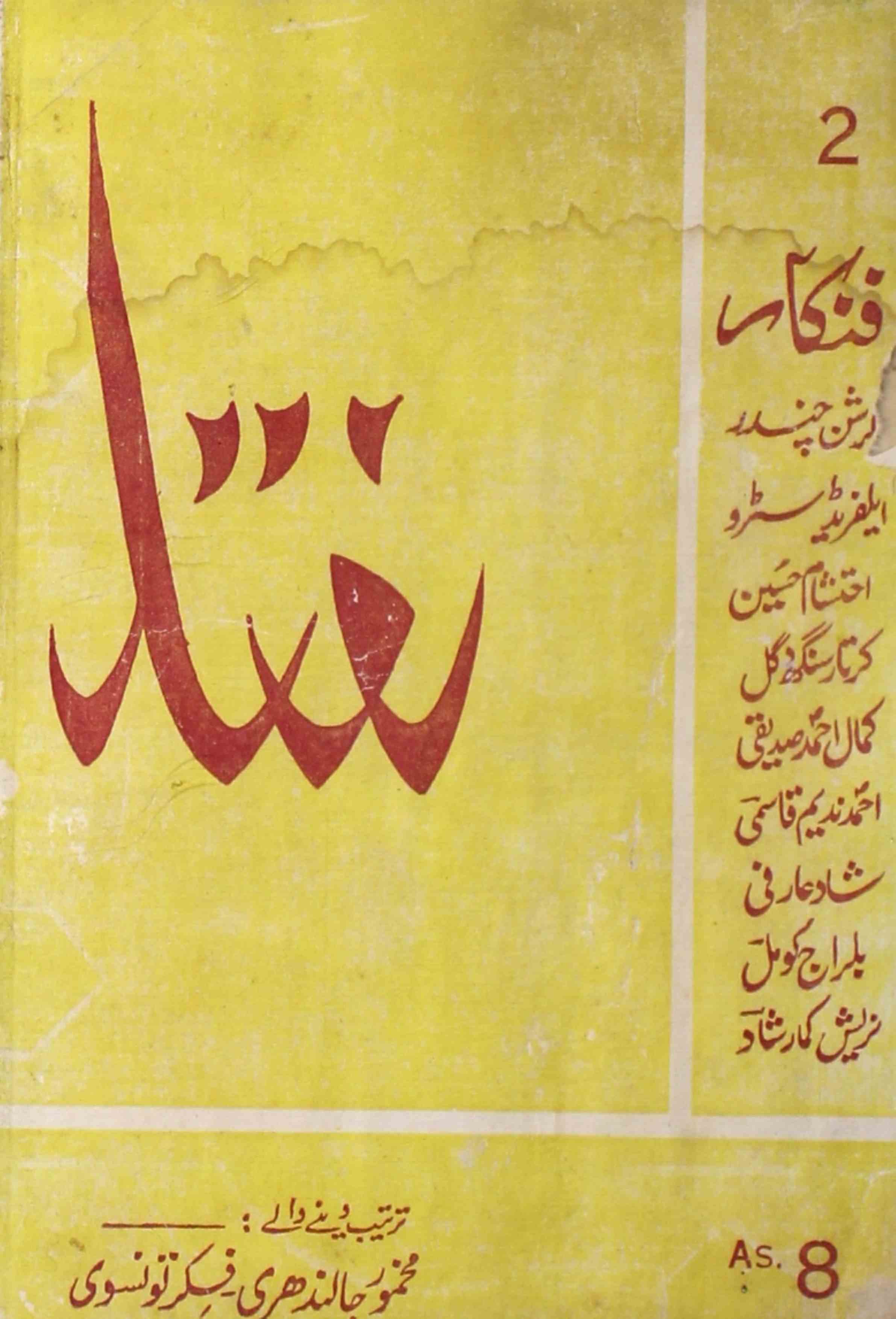 raftar-7