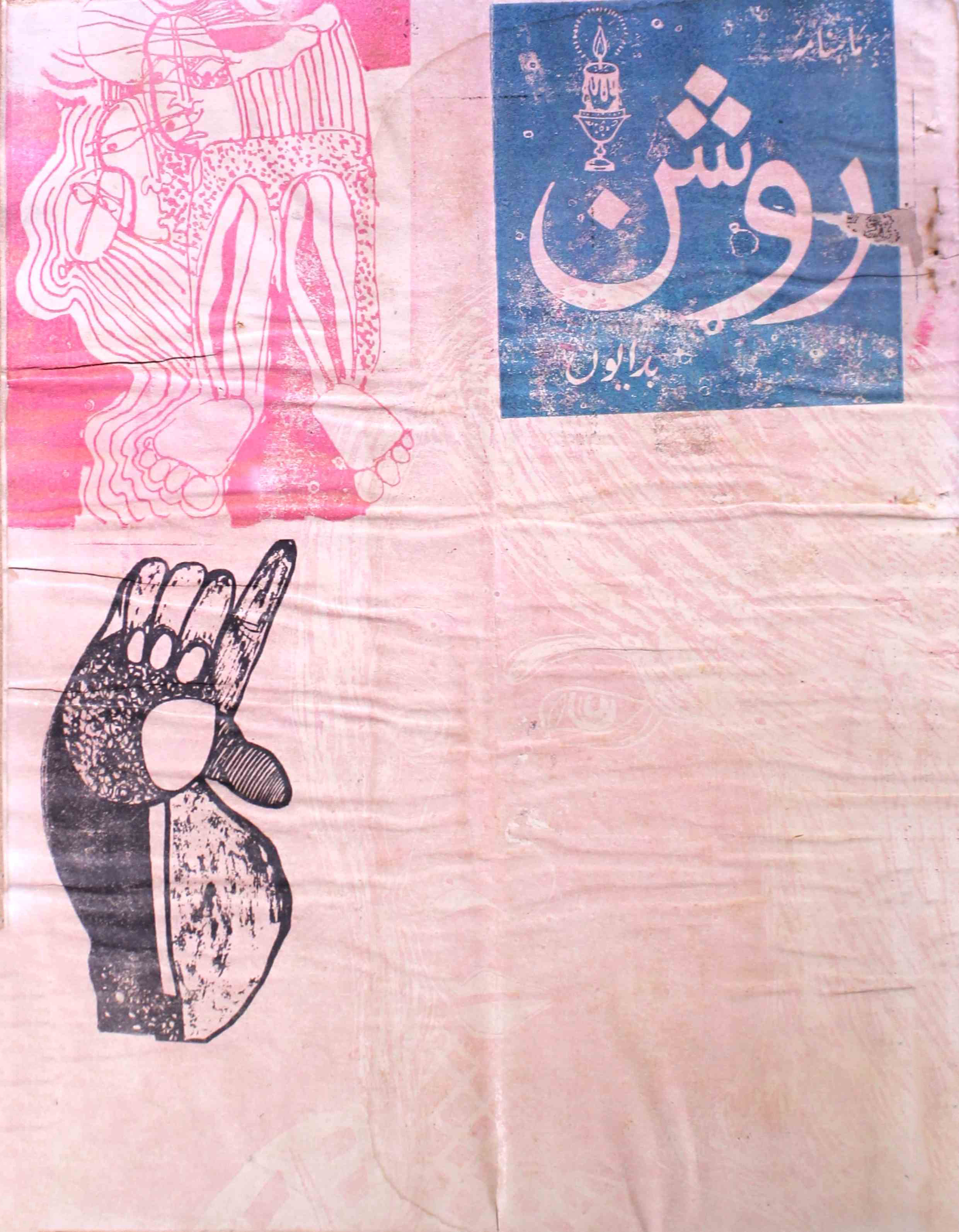 roshan-shumaara-number-006-007-008-khalid-badayuni-magazines