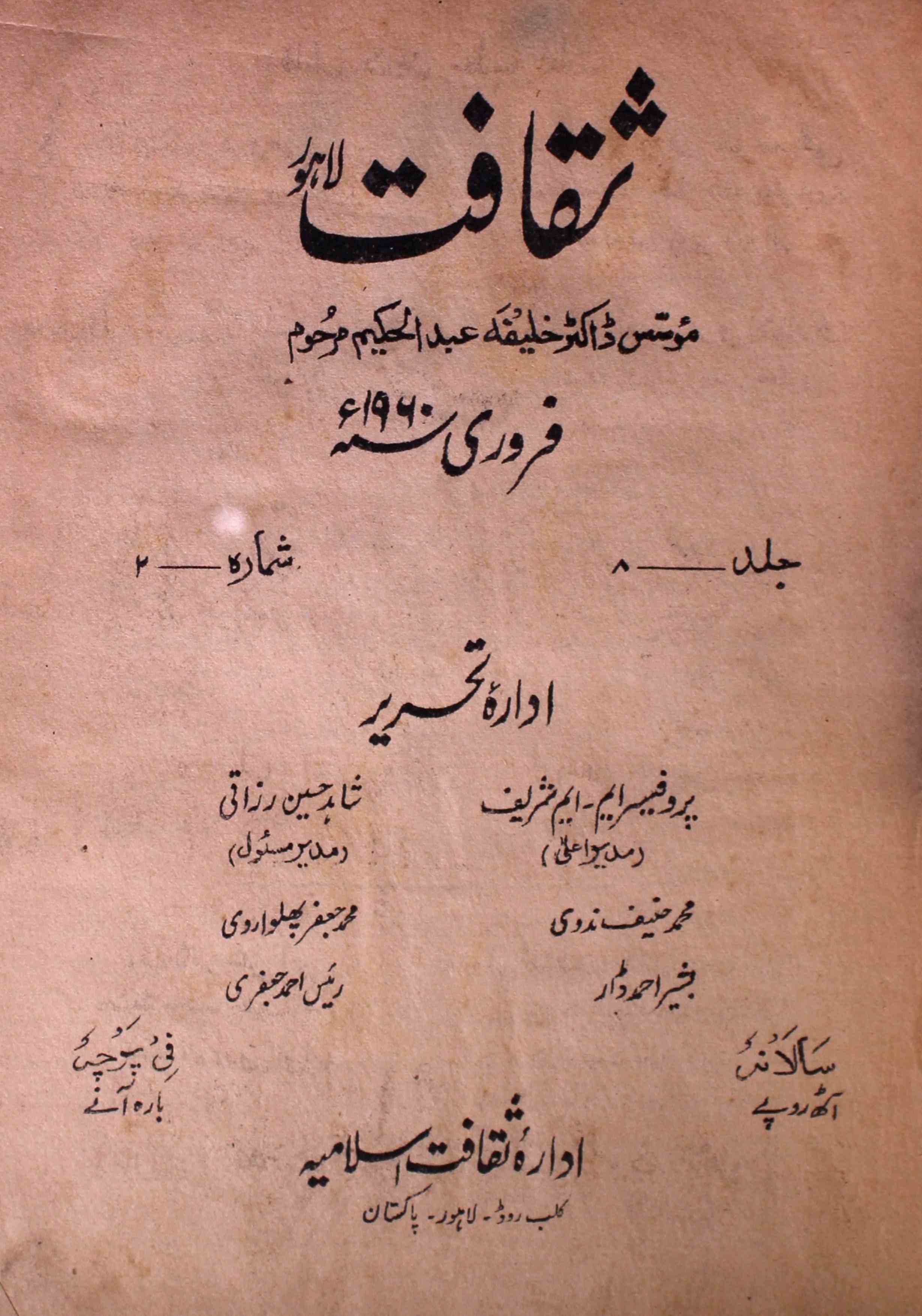 saqafat-shumara-number-002-m-m-shareef-magazines-2