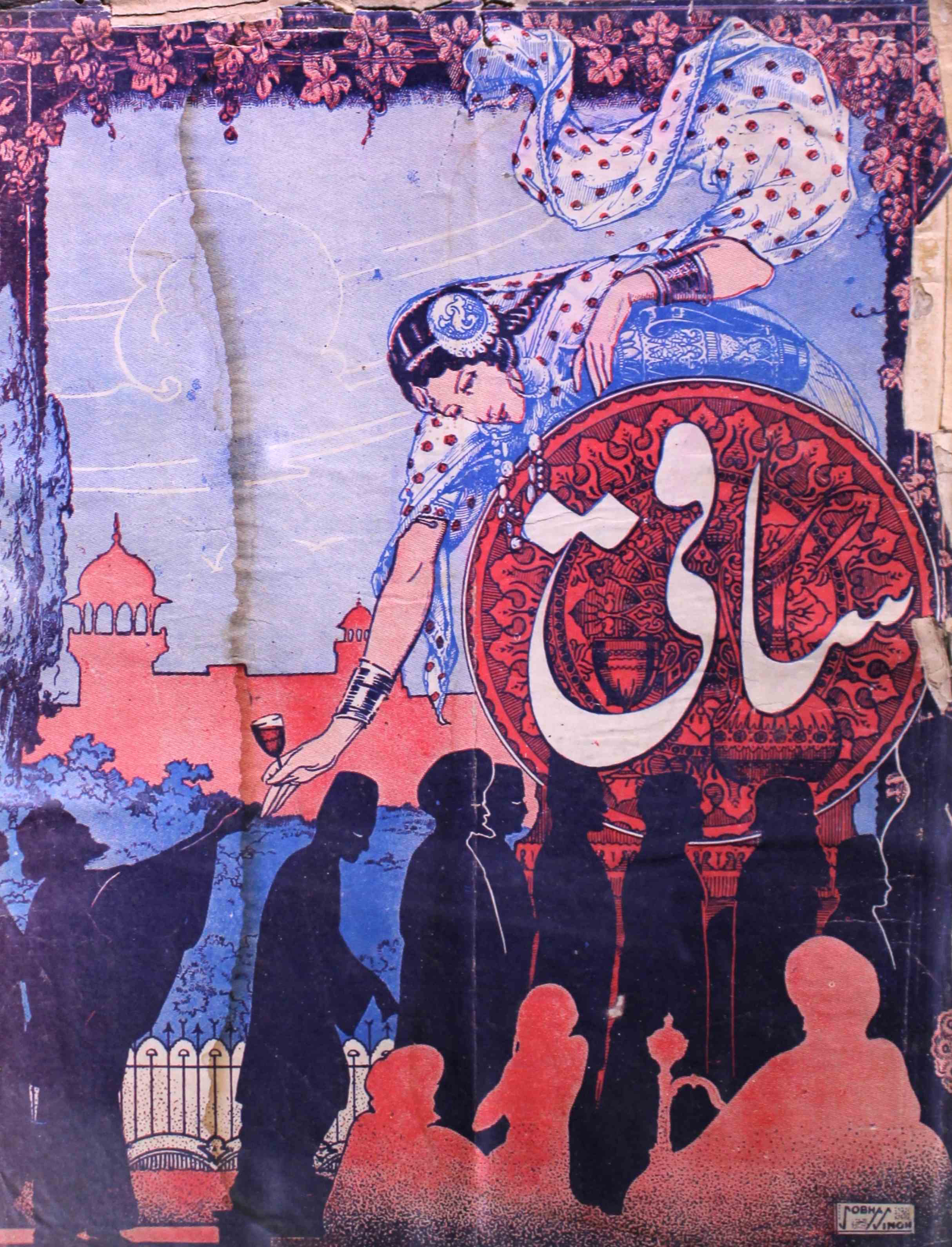 saqi-karachi-shumara-number-006-007-shahid-ahmed-dehlvi-magazines-1
