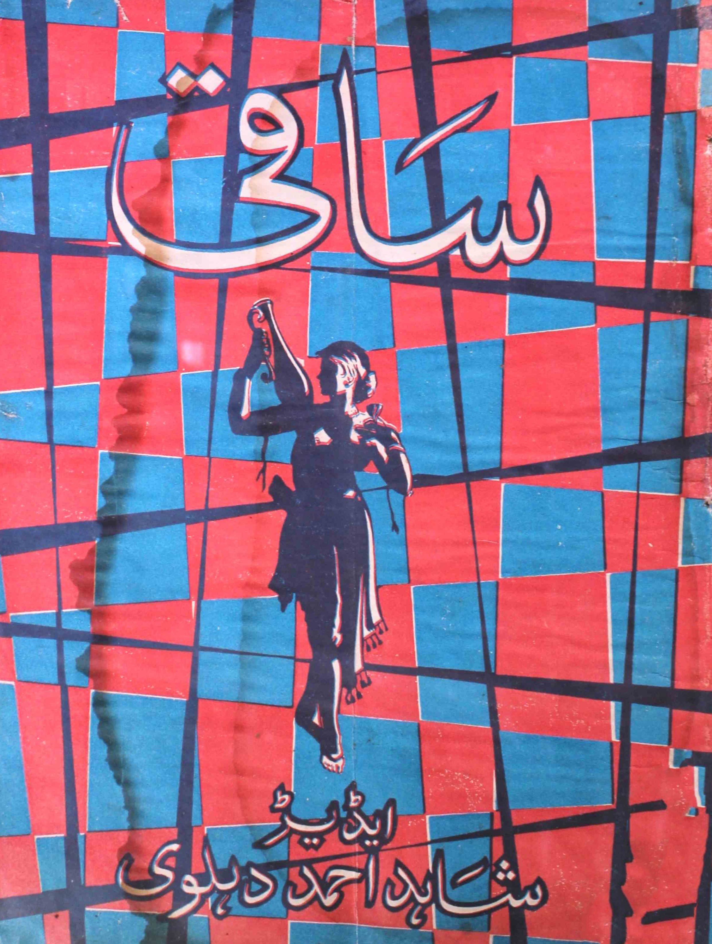 saqi-karachi-shumara-number-006-shahid-ahmed-dehlvi-magazines-12