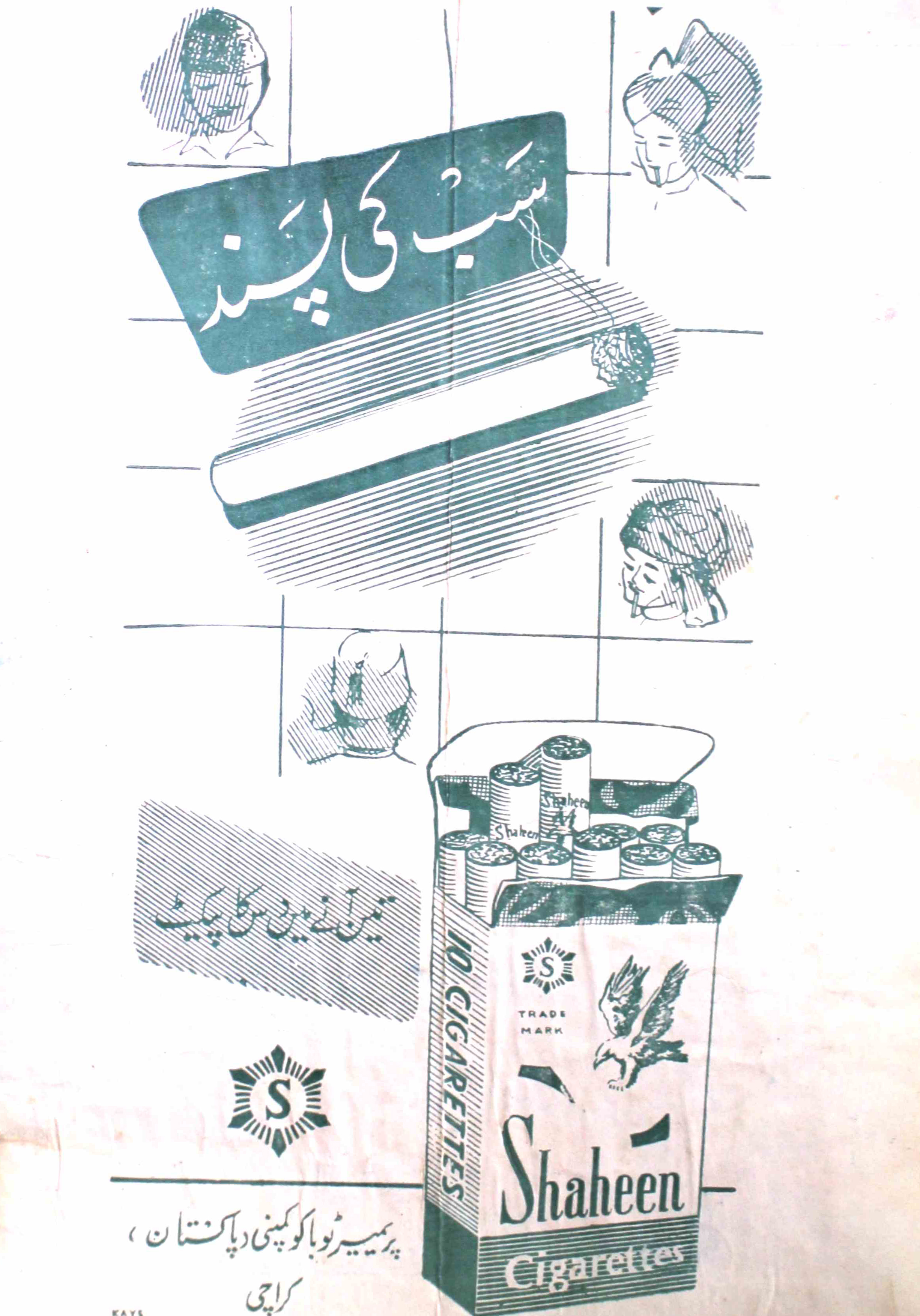 saqi-karachi-shumara-number-006-shahid-ahmed-dehlvi-magazines-15
