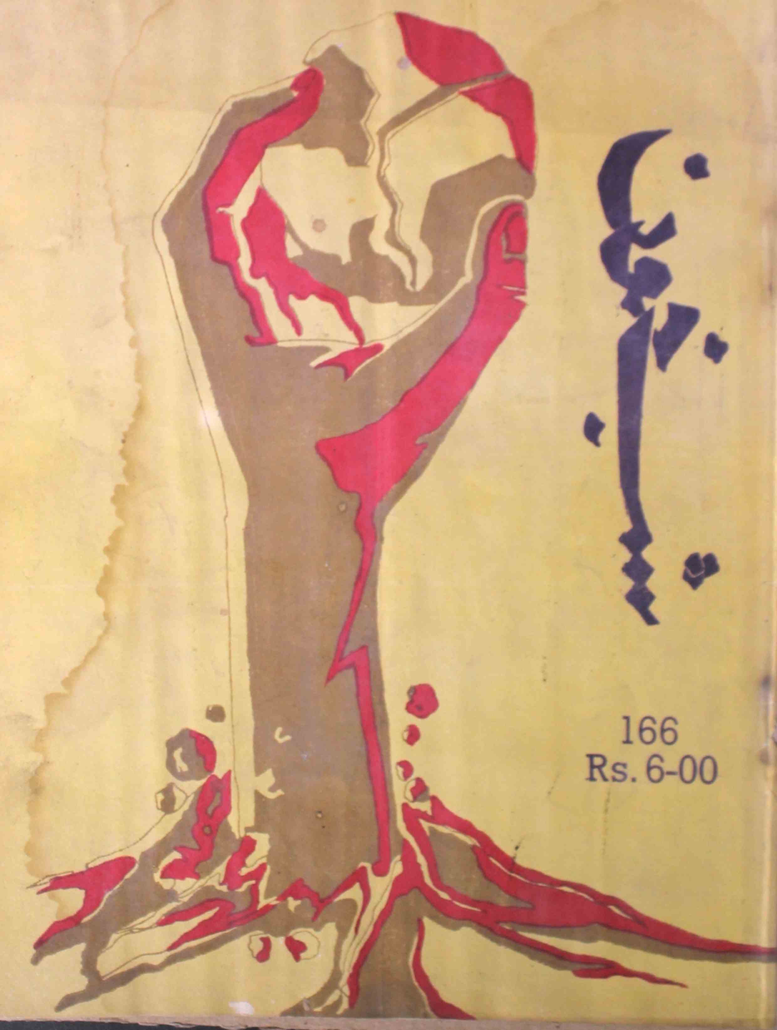 shab-khoon-shumara-number-166-aqeela-shaheen-magazines