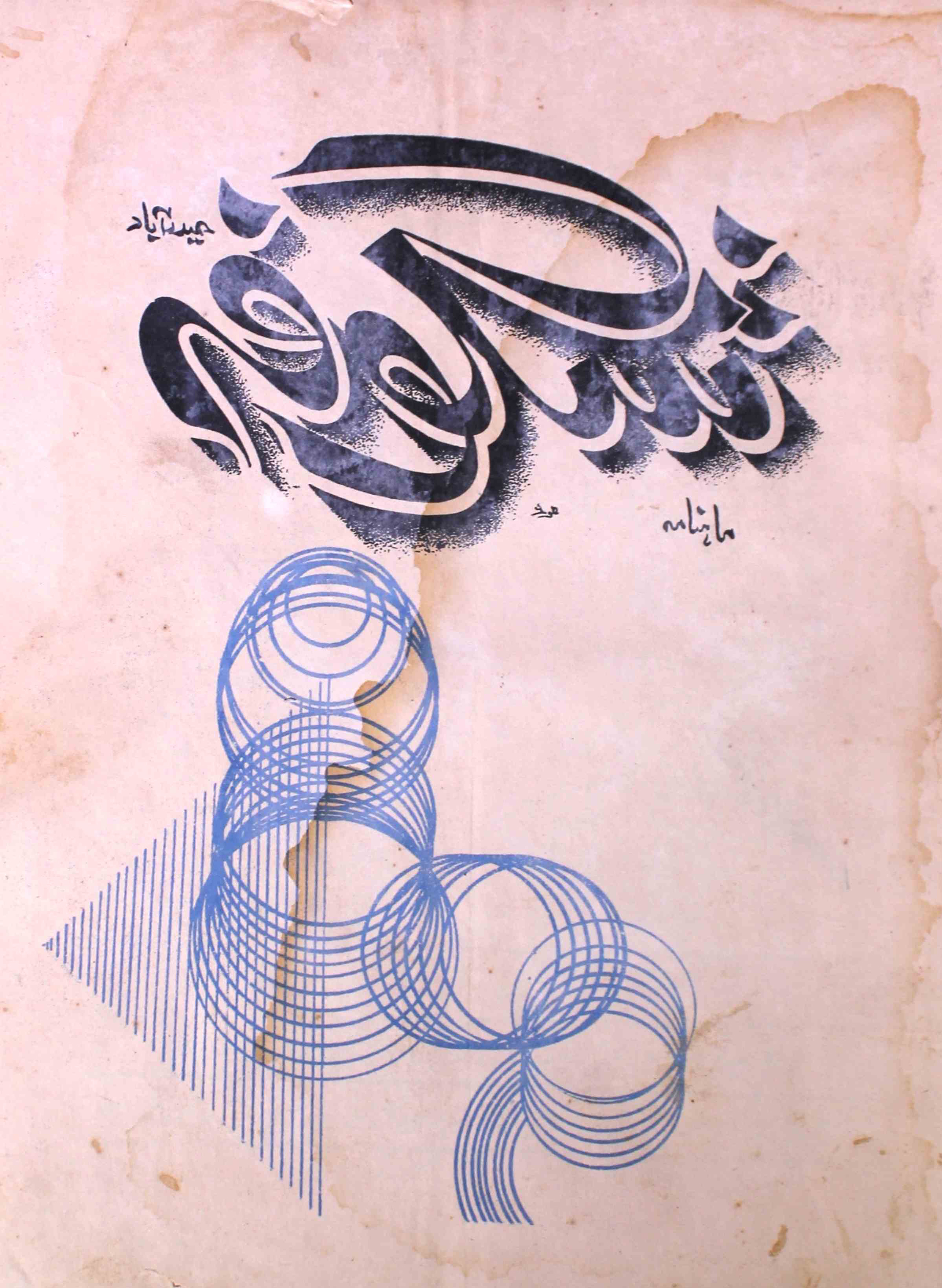 shagoofa-shumara-number-008-syed-mustafa-kamal-magazines-23